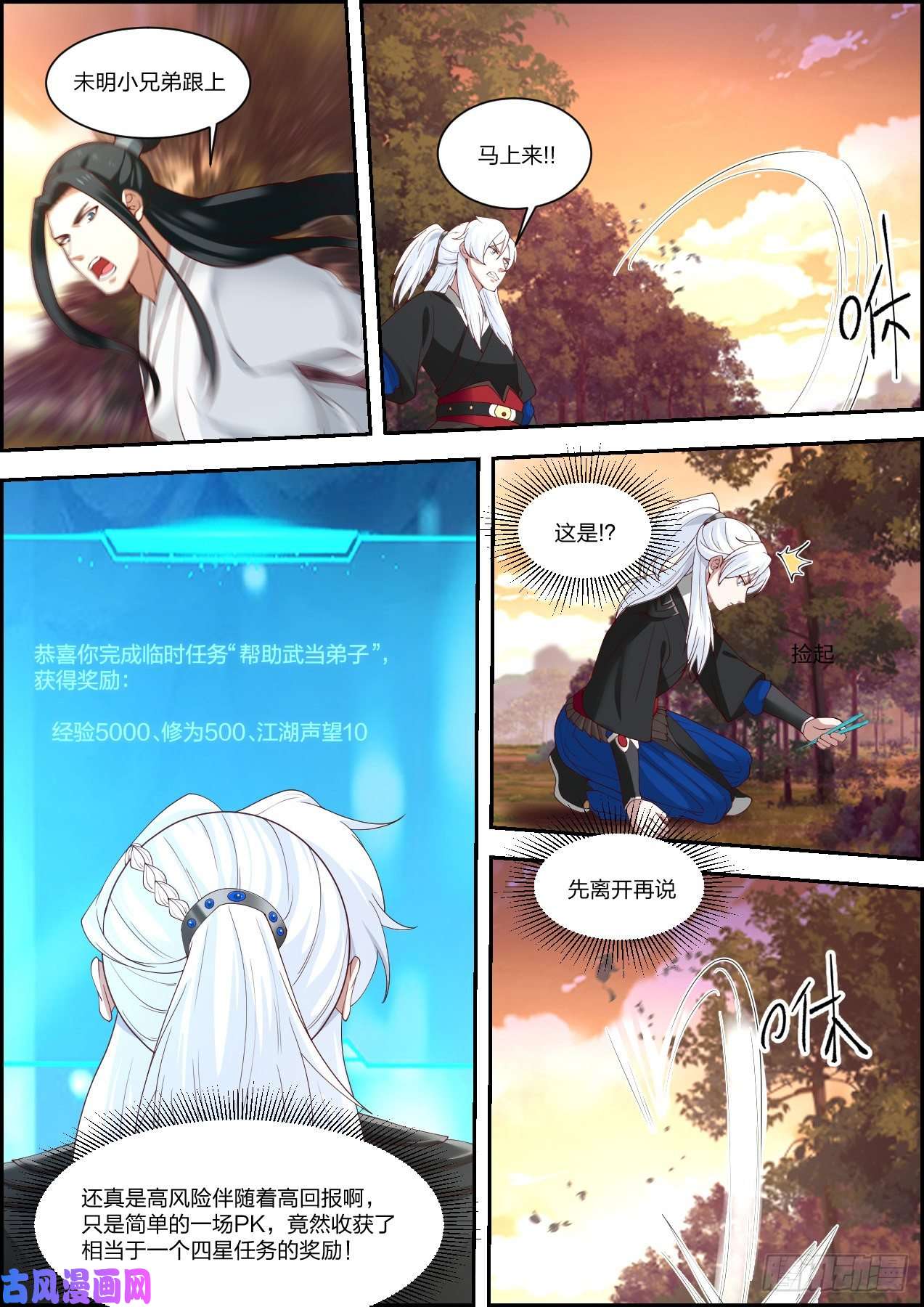 我能提取熟练度龙门镖局灭门案（拾壹）