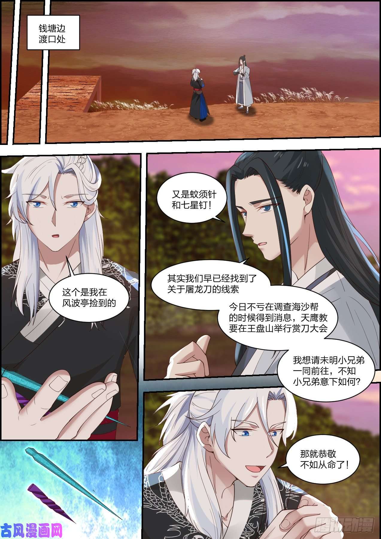 我能提取熟练度龙门镖局灭门案（拾壹）