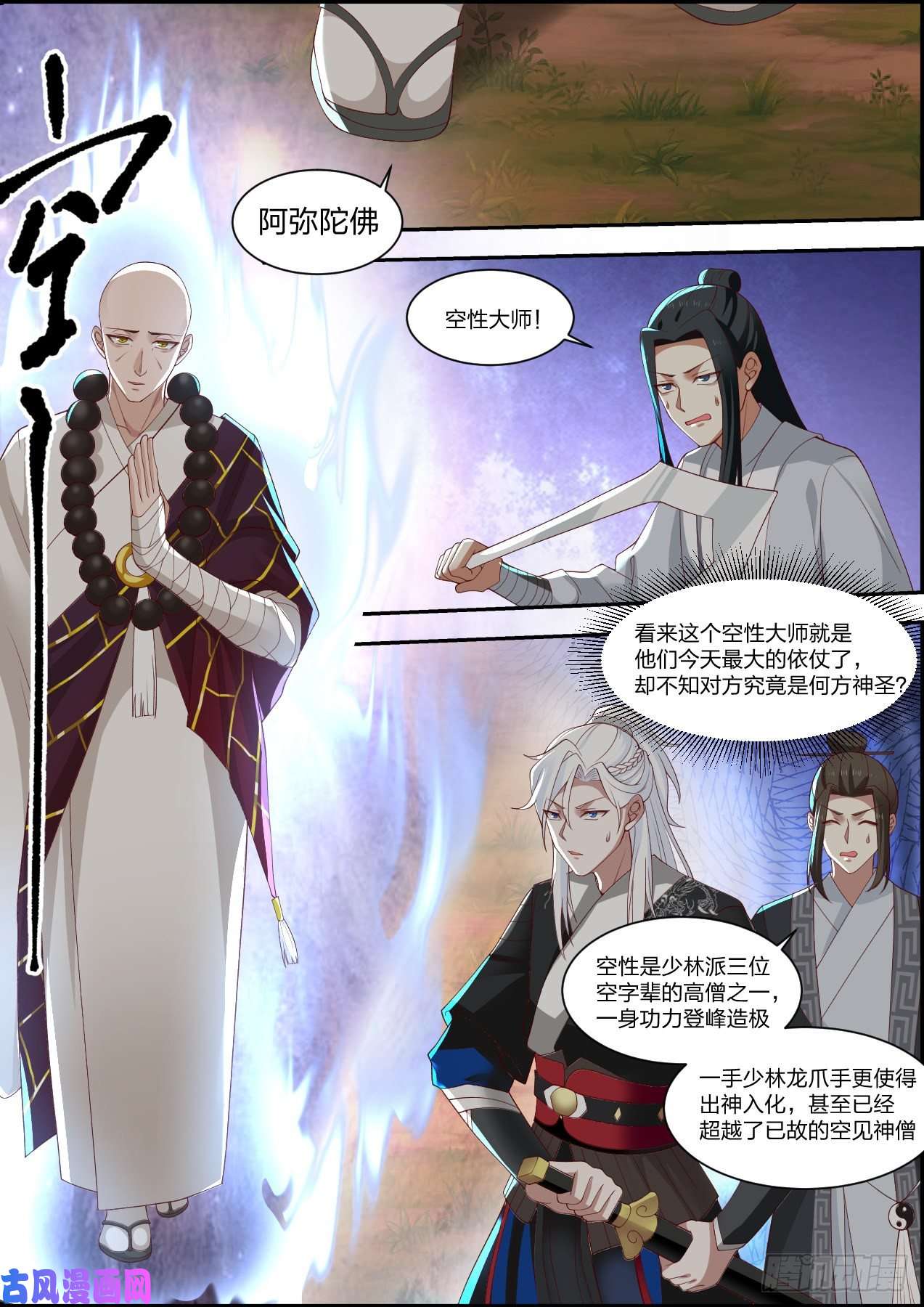 我能提取熟练度龙门镖局灭门案（拾壹）