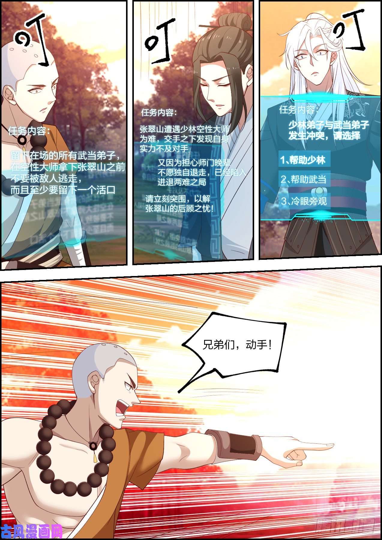 我能提取熟练度龙门镖局灭门案（拾壹）