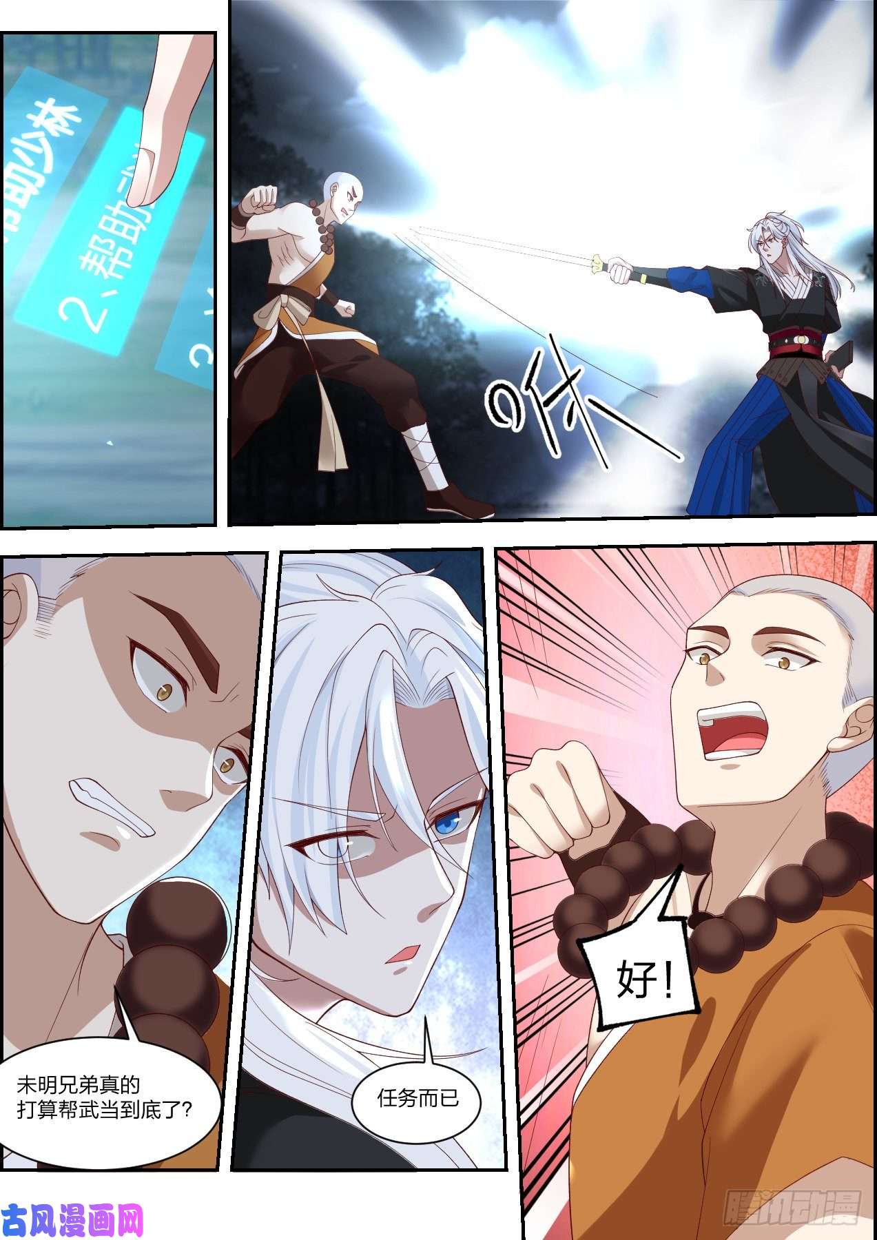 我能提取熟练度龙门镖局灭门案（拾壹）