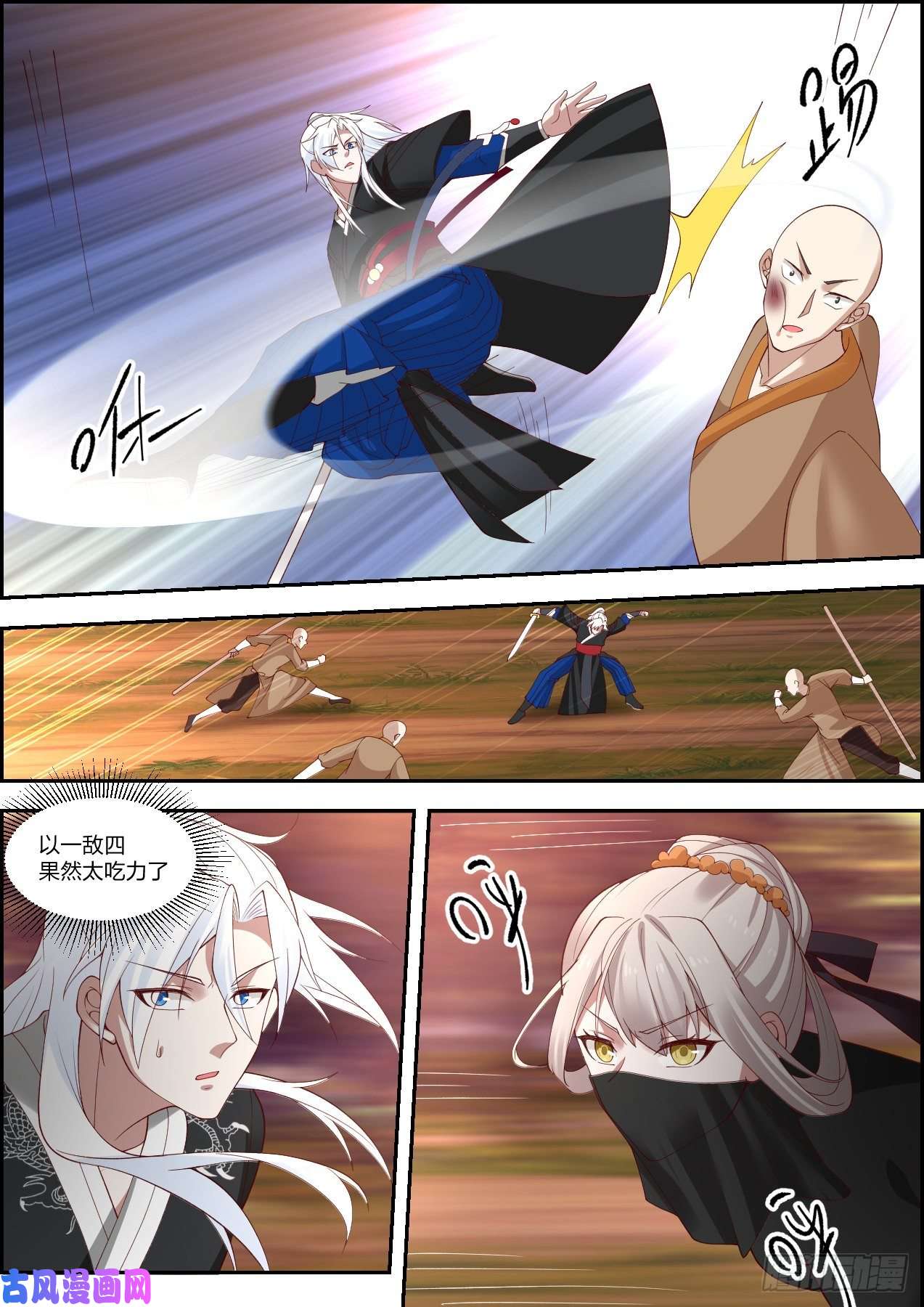 我能提取熟练度龙门镖局灭门案（拾壹）