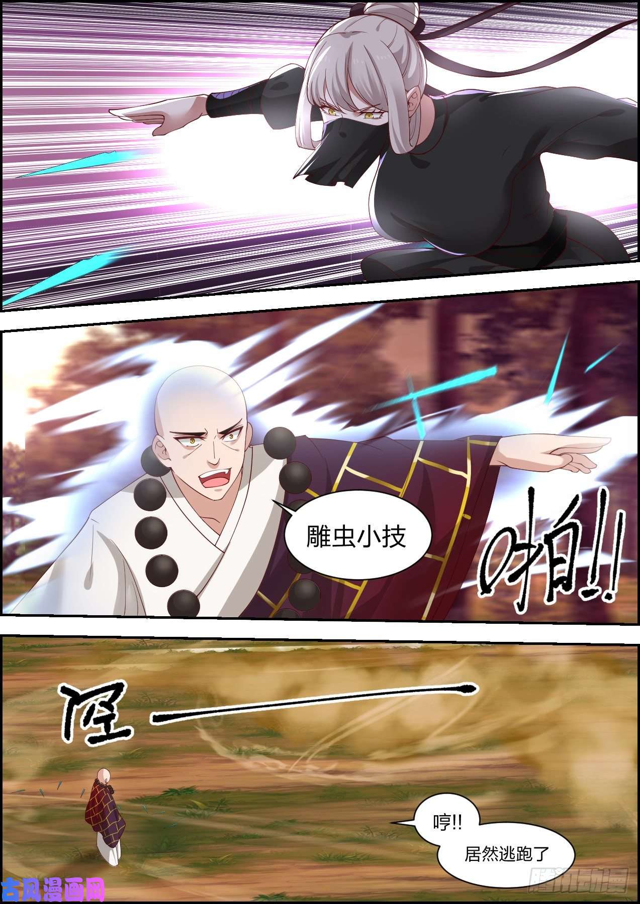 我能提取熟练度龙门镖局灭门案（拾壹）