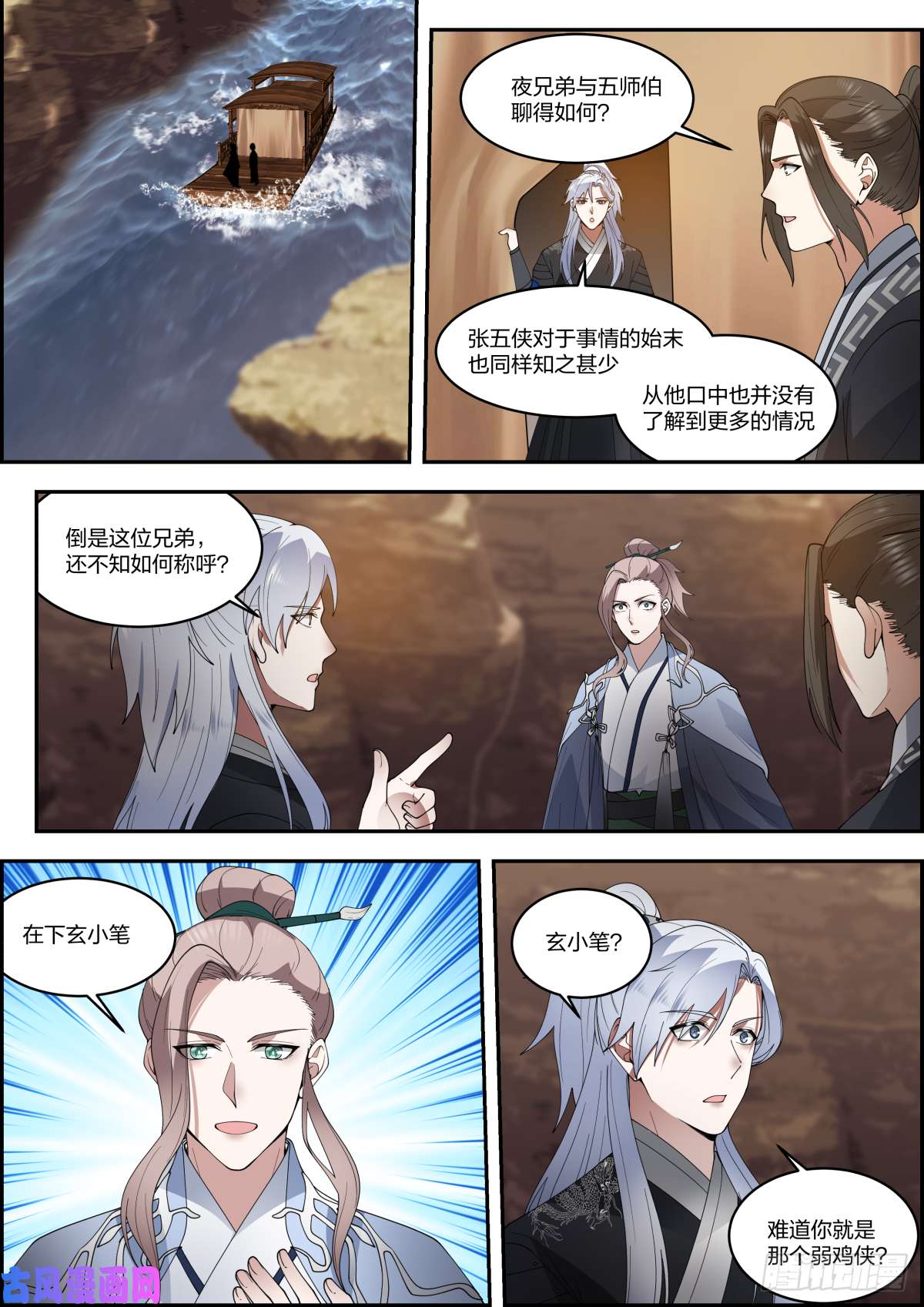 我能提取熟练度龙门镖局灭门案（拾贰）