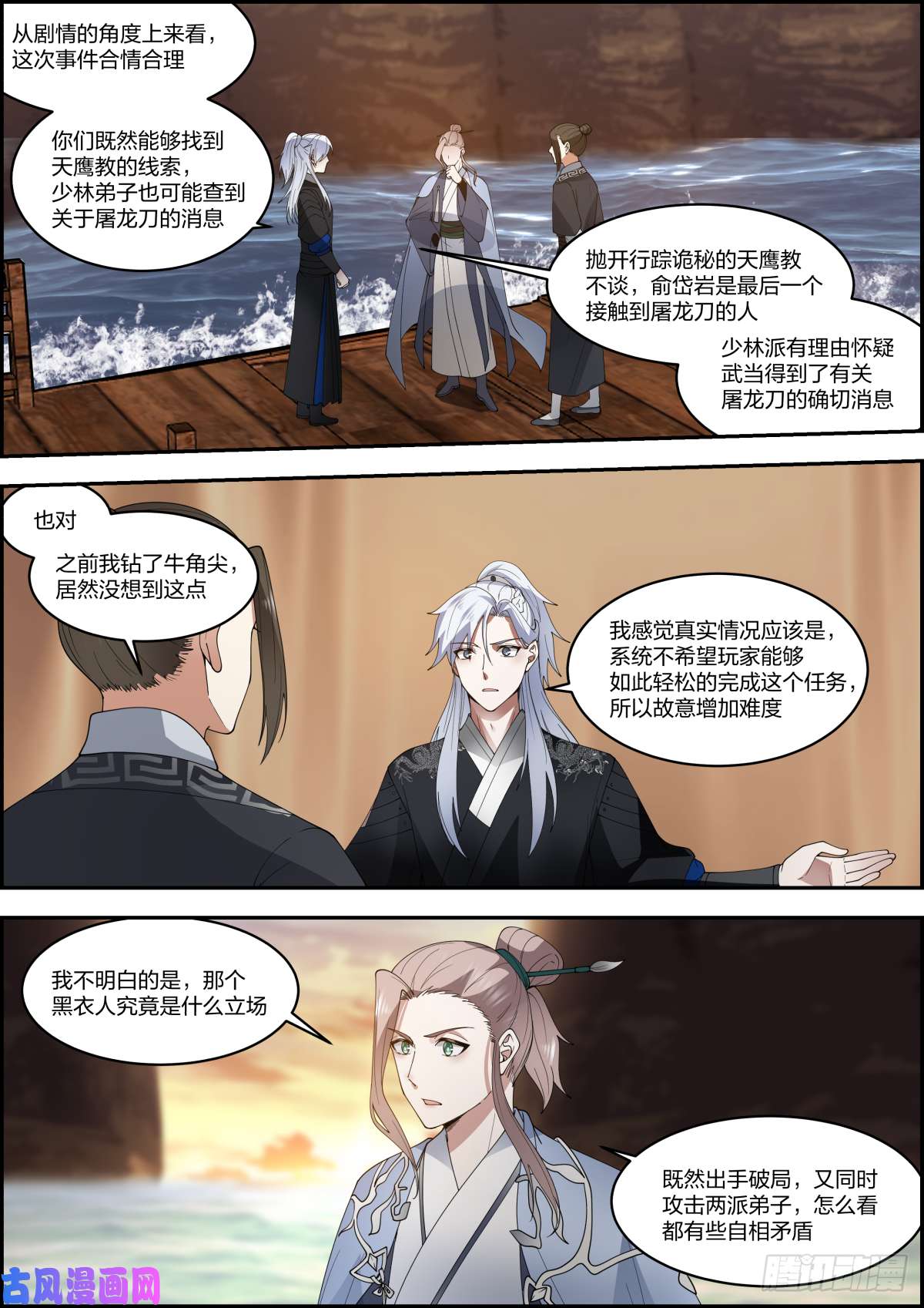 我能提取熟练度龙门镖局灭门案（拾贰）