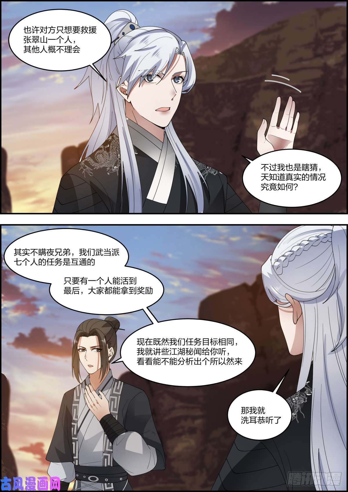 我能提取熟练度龙门镖局灭门案（拾贰）