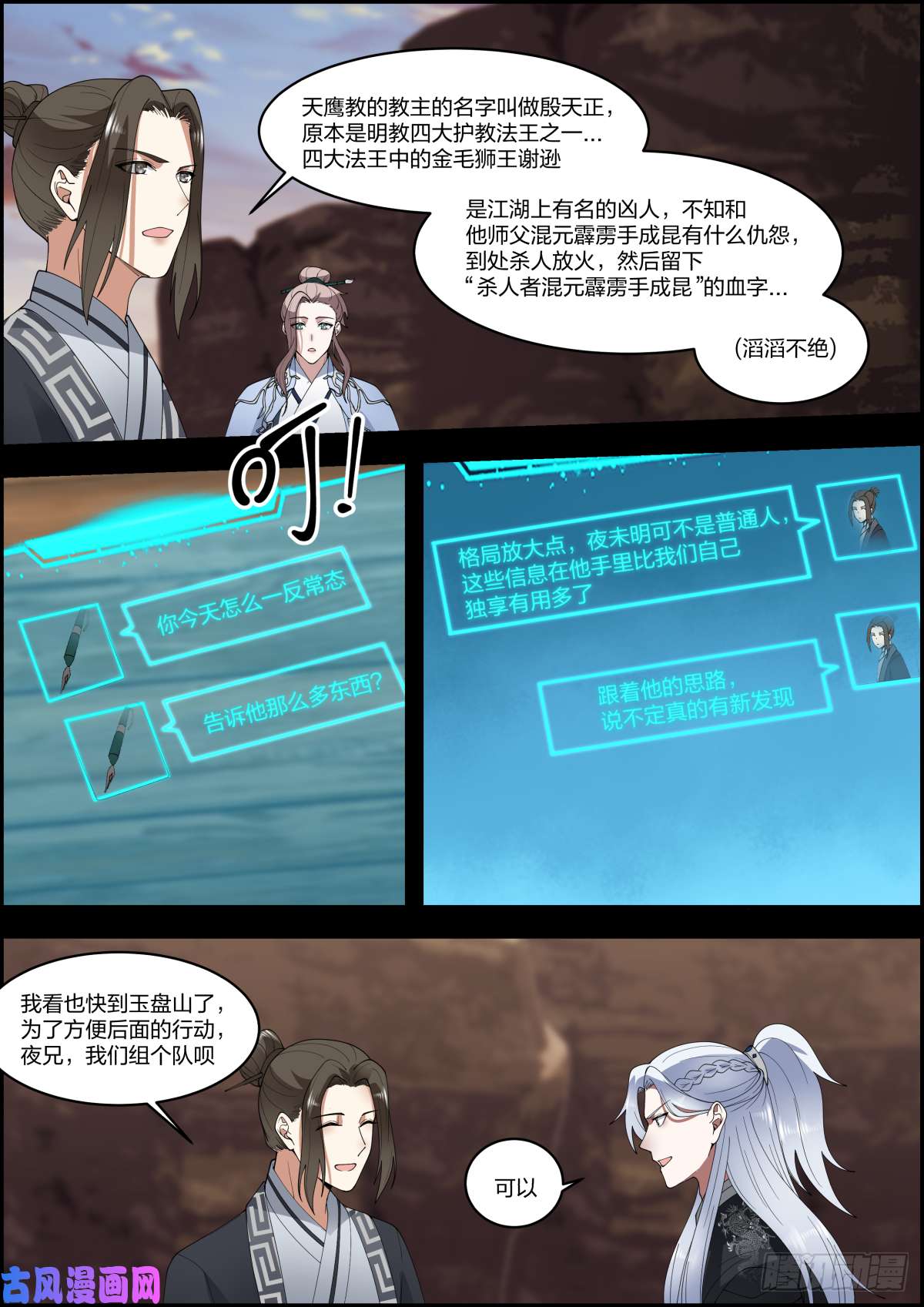 我能提取熟练度龙门镖局灭门案（拾贰）