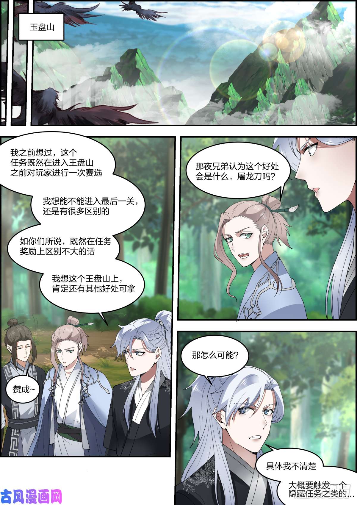 我能提取熟练度龙门镖局灭门案（拾贰）