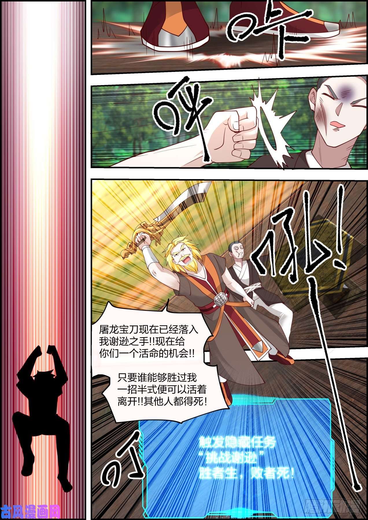 我能提取熟练度龙门镖局灭门案（拾叁）