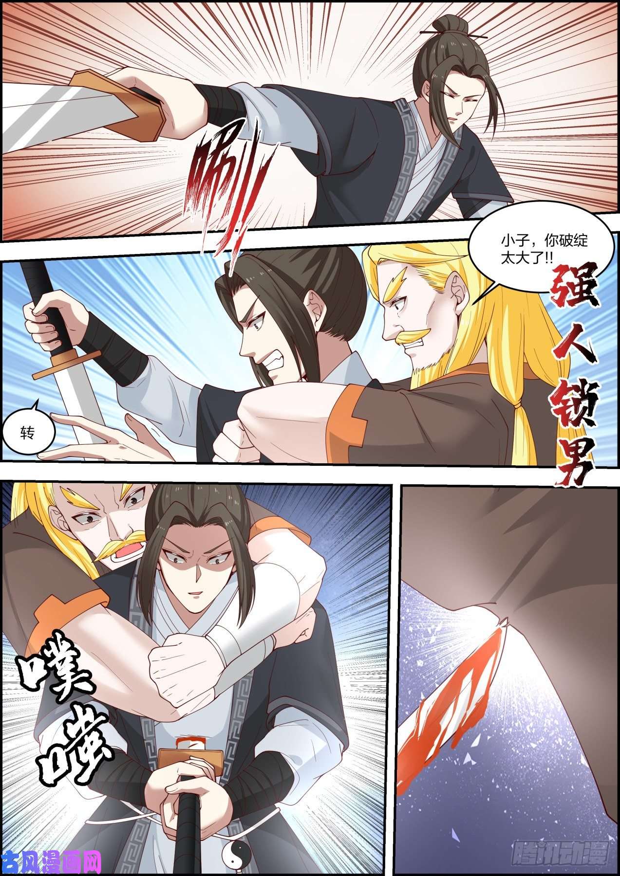 我能提取熟练度龙门镖局灭门案（拾叁）