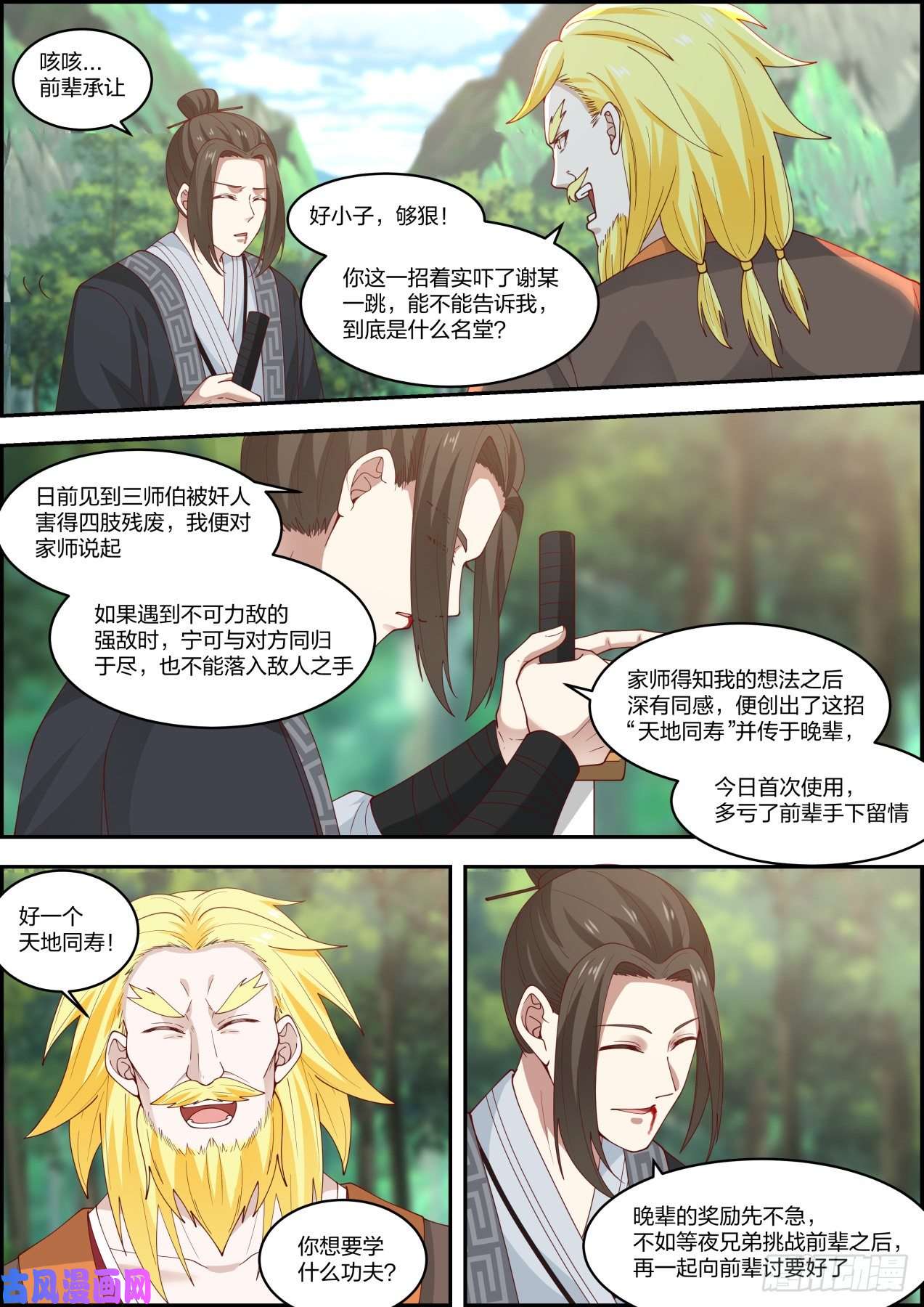 我能提取熟练度龙门镖局灭门案（拾叁）