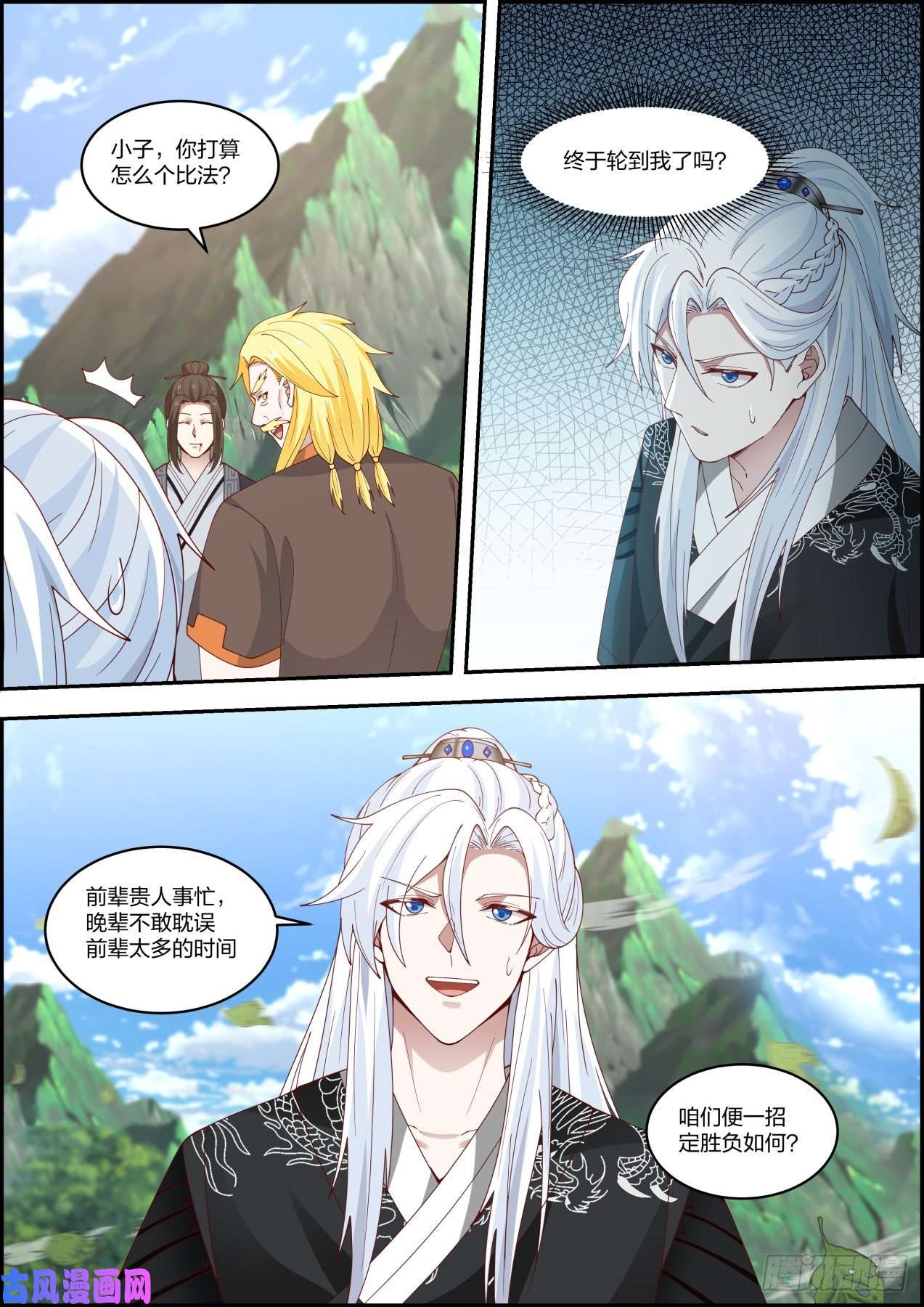 我能提取熟练度龙门镖局灭门案（拾叁）