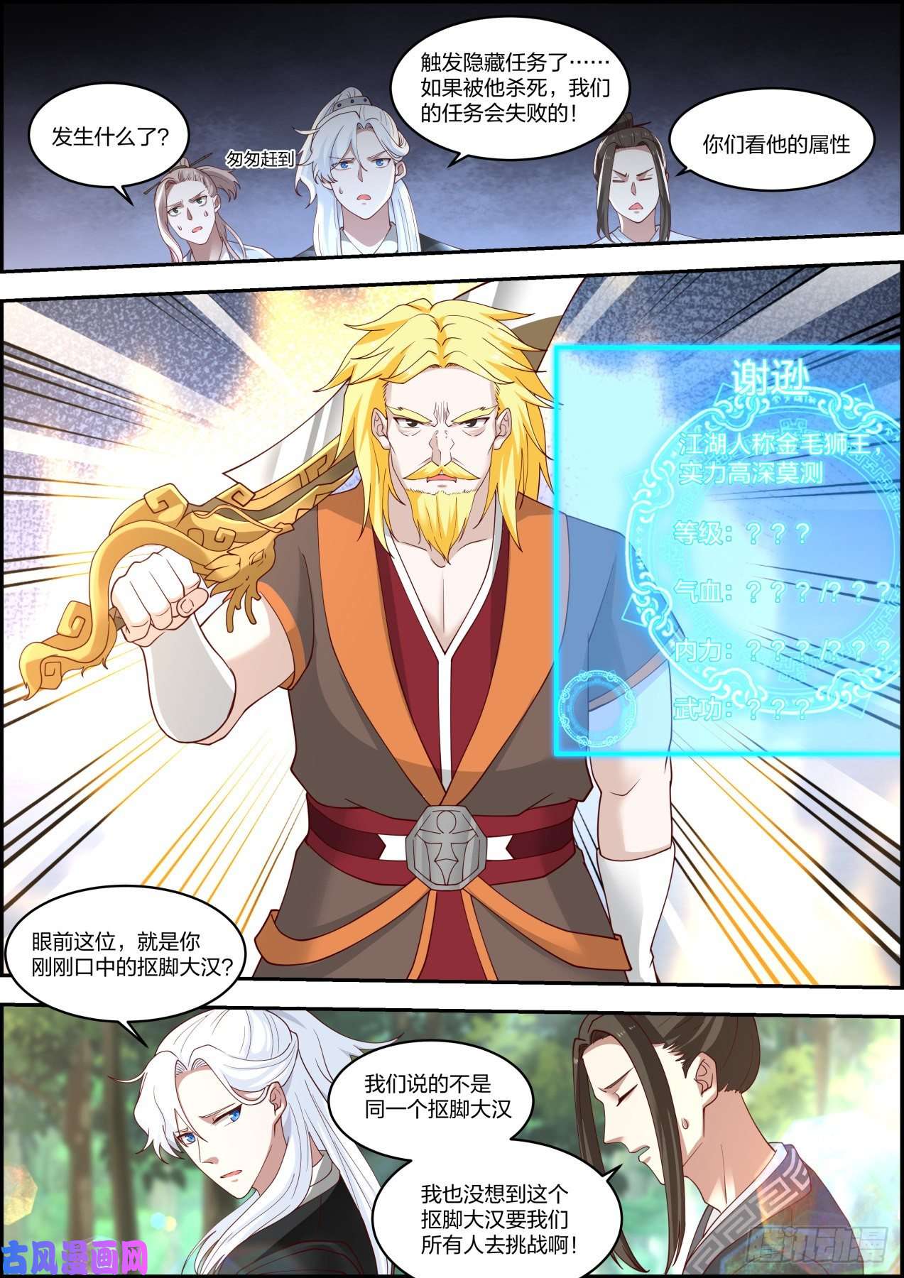 我能提取熟练度龙门镖局灭门案（拾叁）