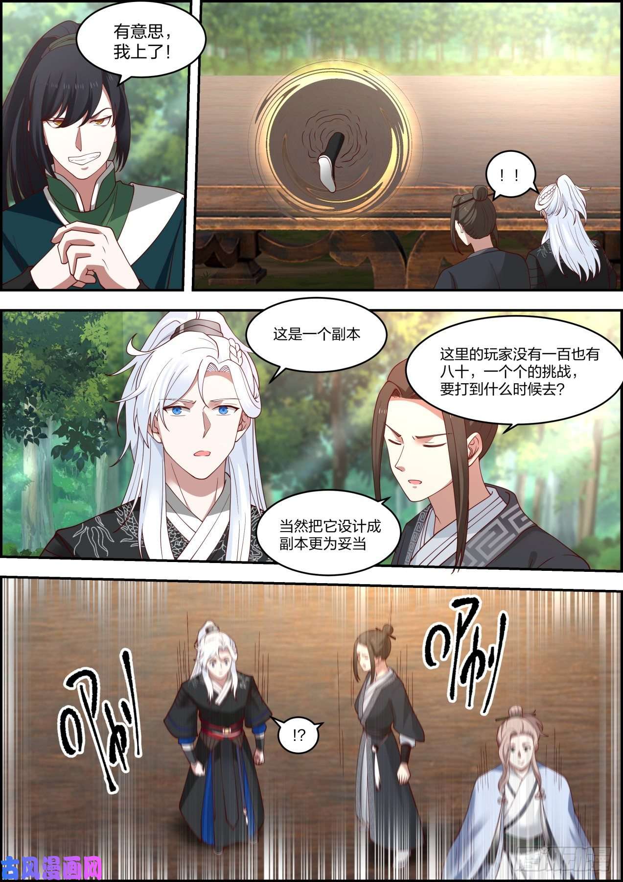 我能提取熟练度龙门镖局灭门案（拾叁）