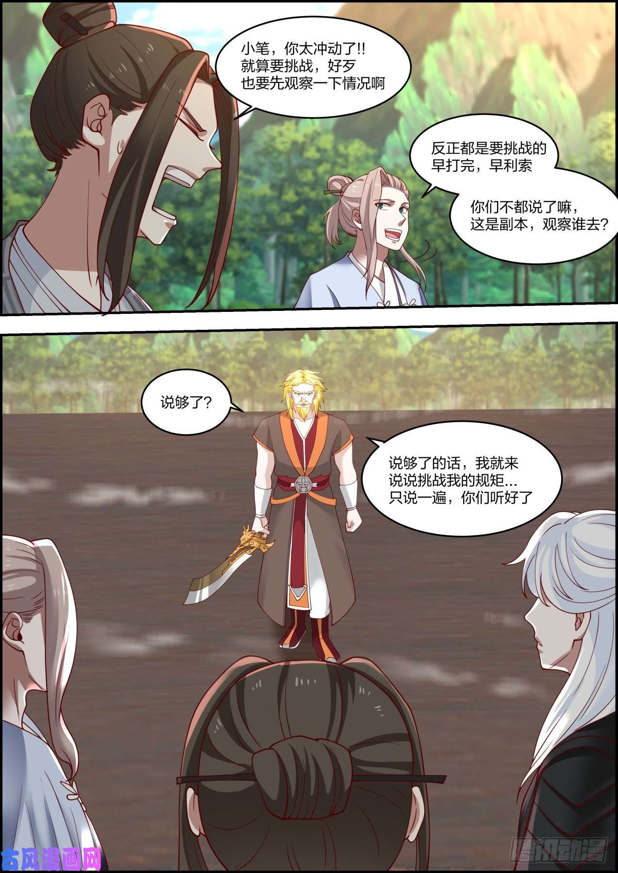 我能提取熟练度龙门镖局灭门案（拾叁）