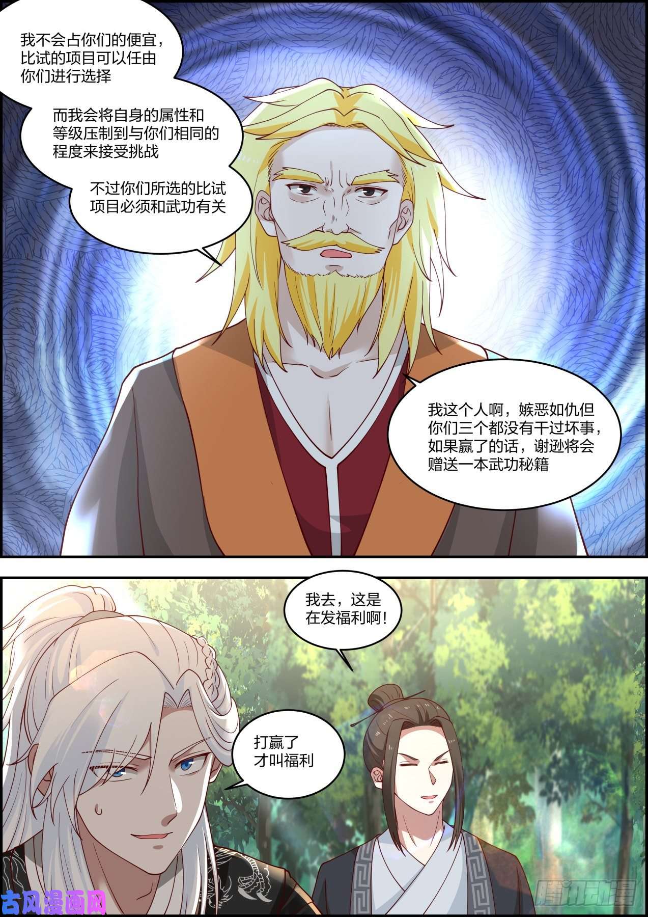 我能提取熟练度龙门镖局灭门案（拾叁）