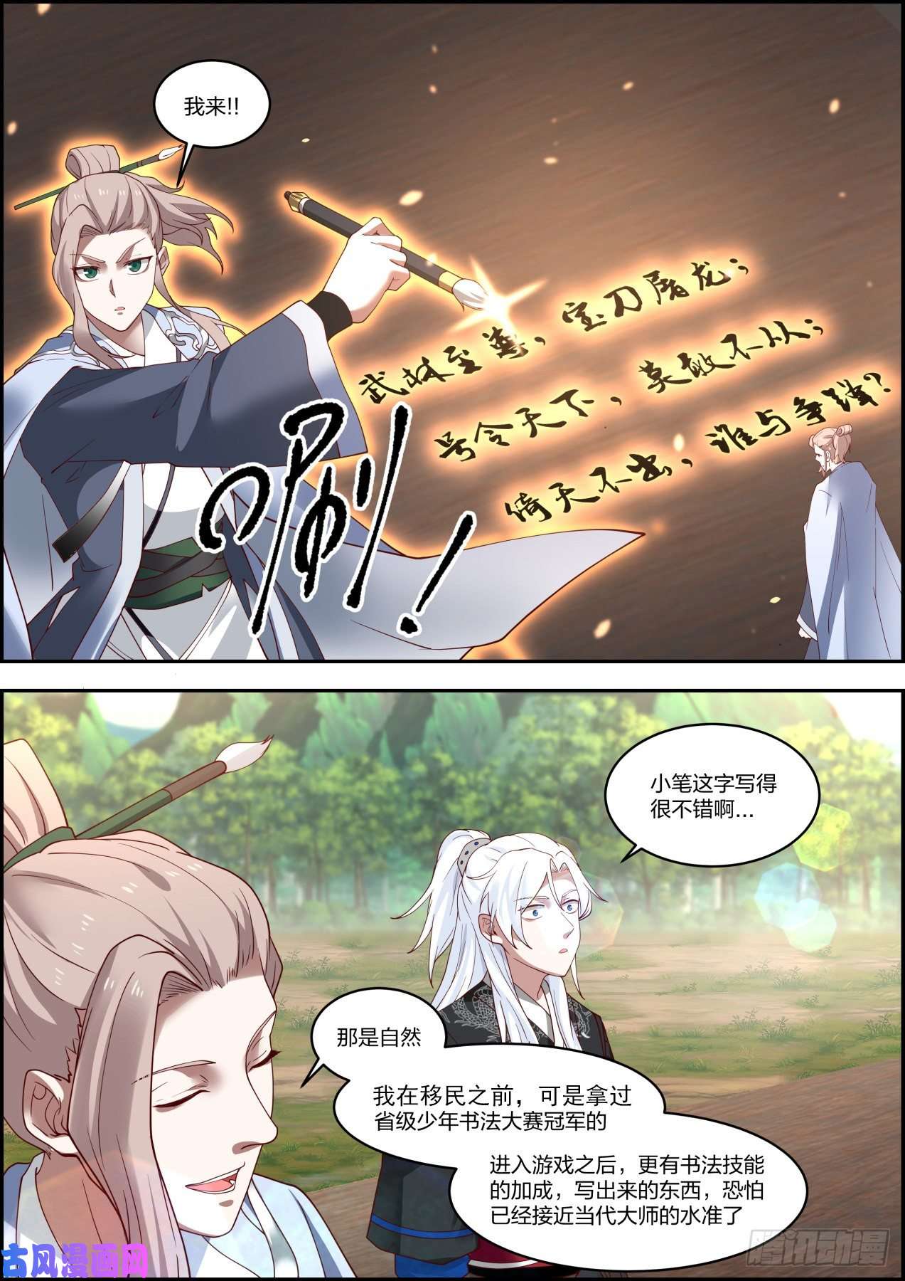 我能提取熟练度龙门镖局灭门案（拾叁）