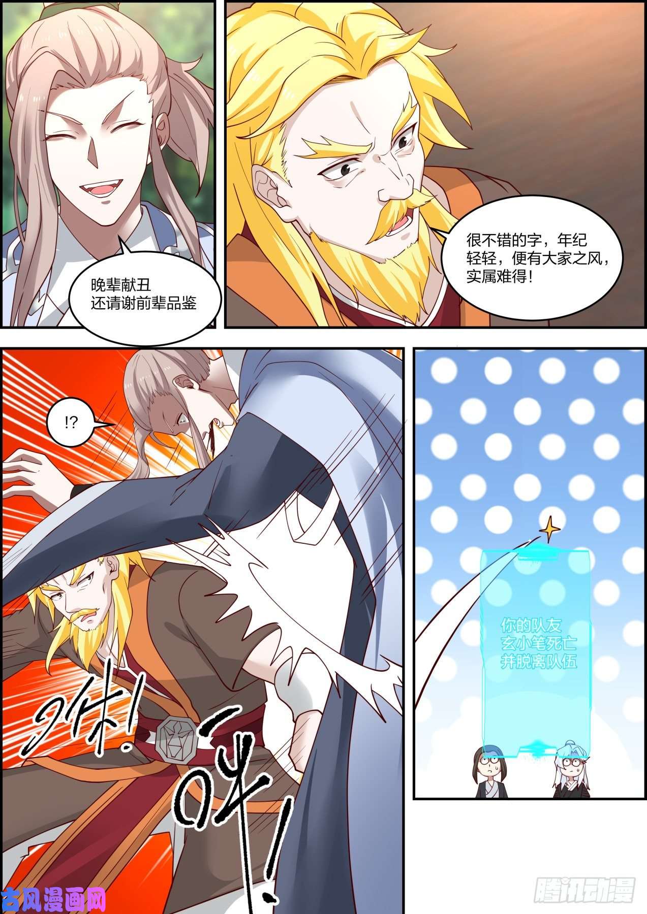 我能提取熟练度龙门镖局灭门案（拾叁）