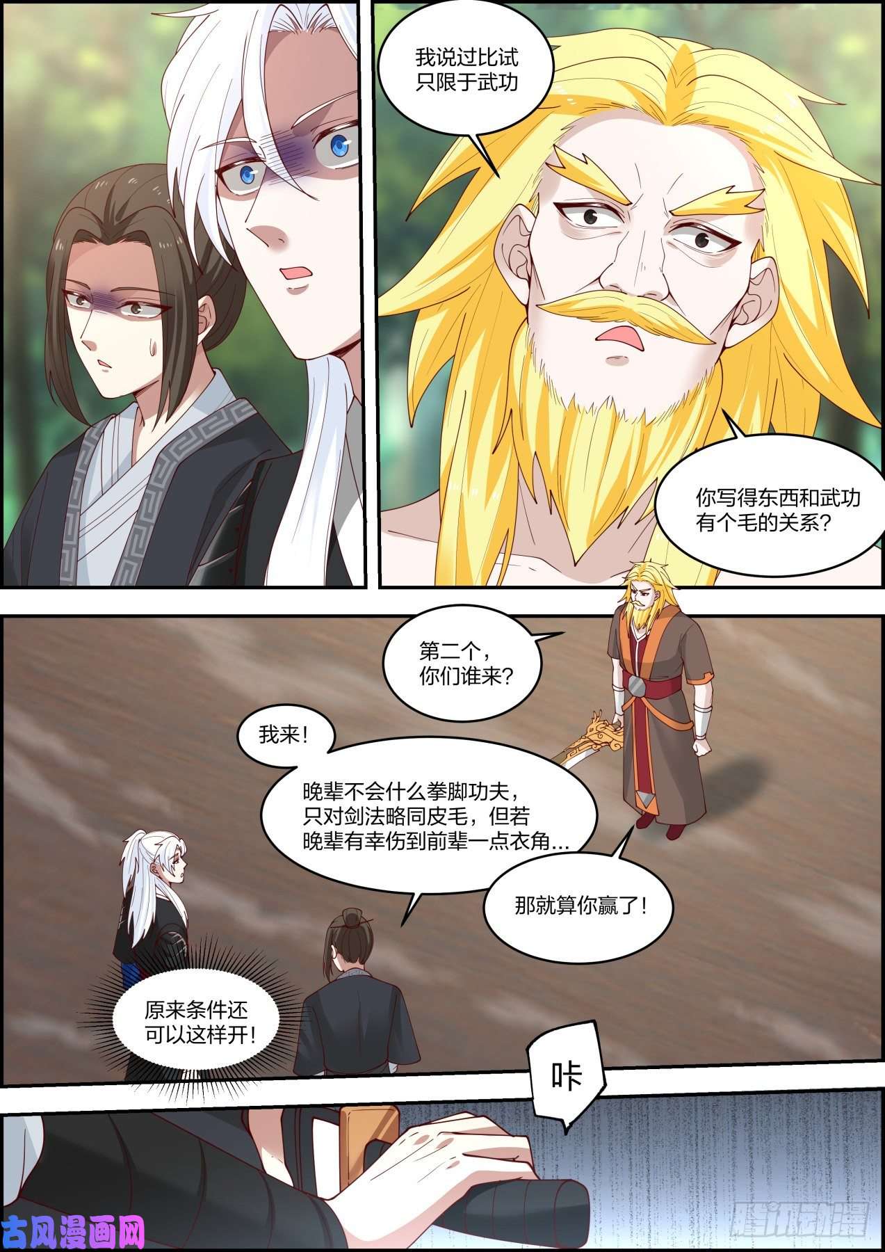 我能提取熟练度龙门镖局灭门案（拾叁）