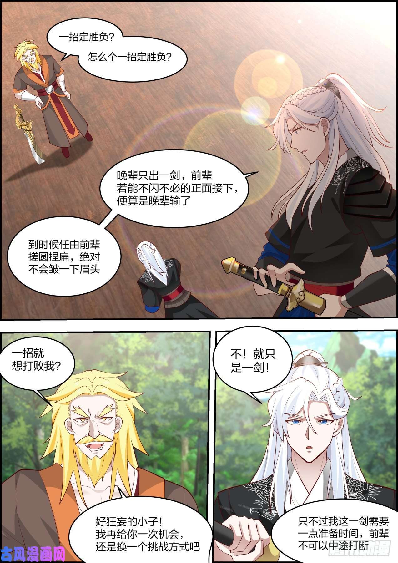 我能提取熟练度龙门镖局灭门案（拾肆）