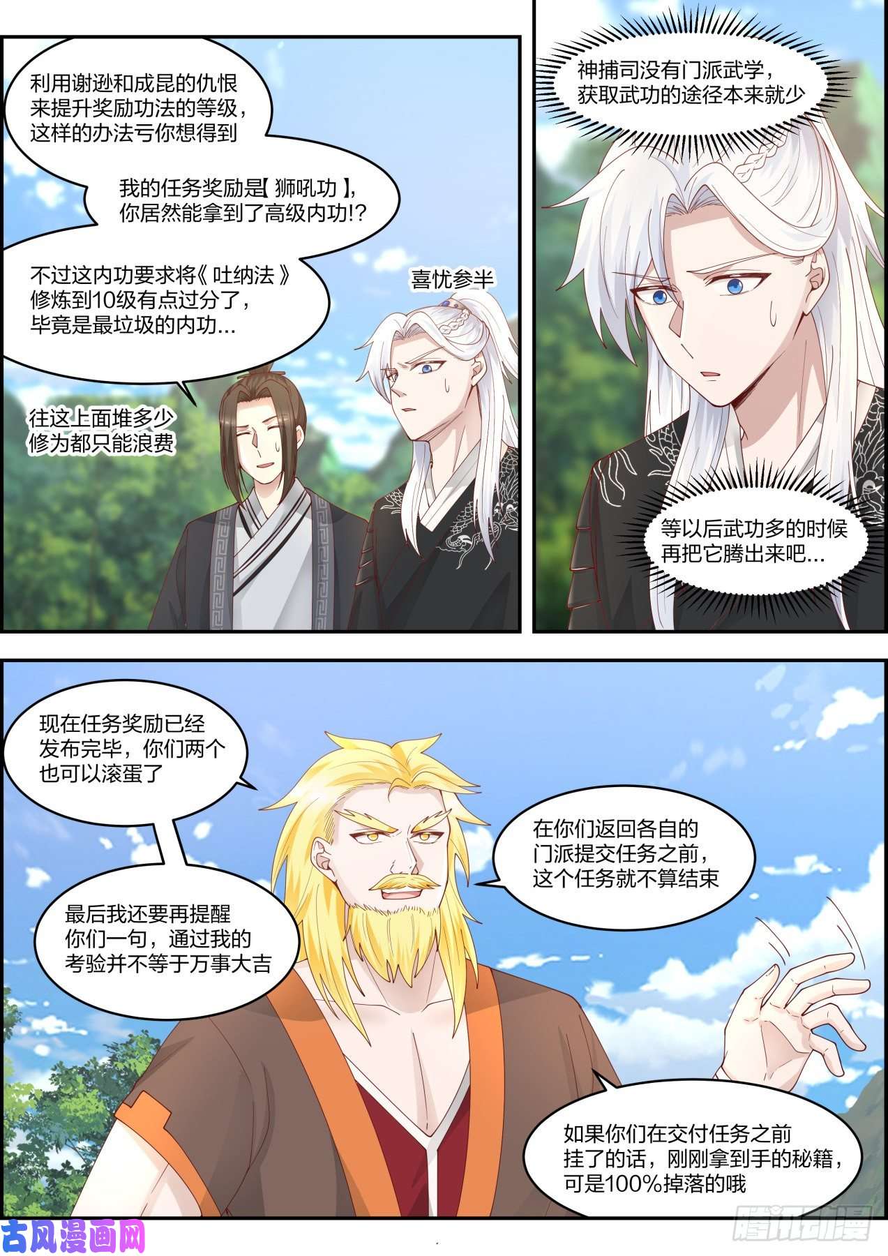 我能提取熟练度龙门镖局灭门案（拾肆）