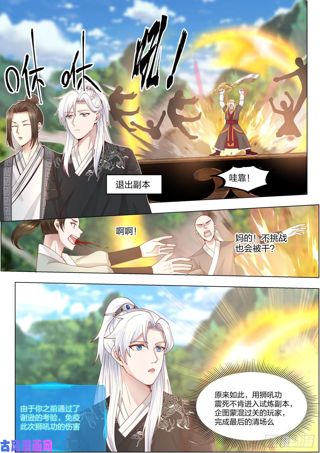 我能提取熟练度龙门镖局灭门案（拾肆）