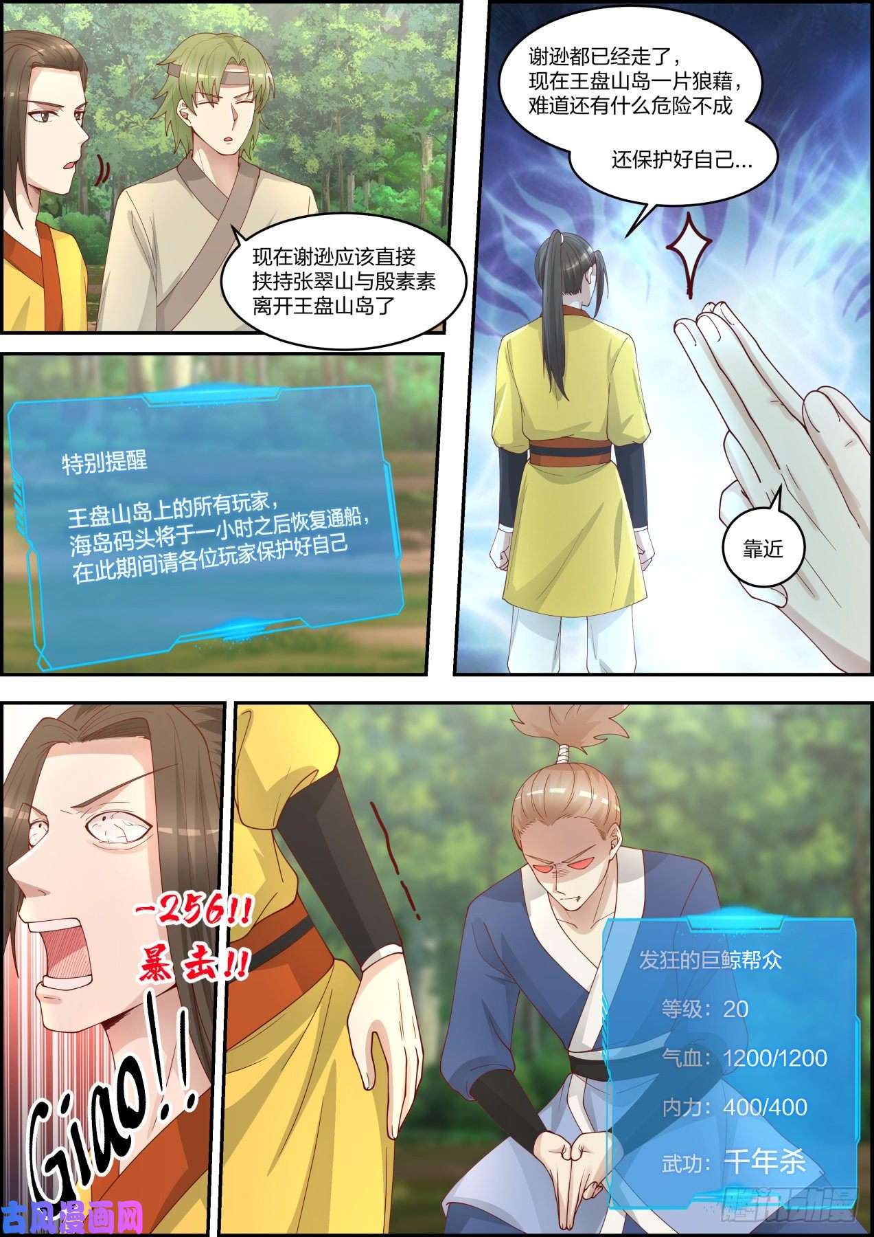 我能提取熟练度龙门镖局灭门案（拾肆）