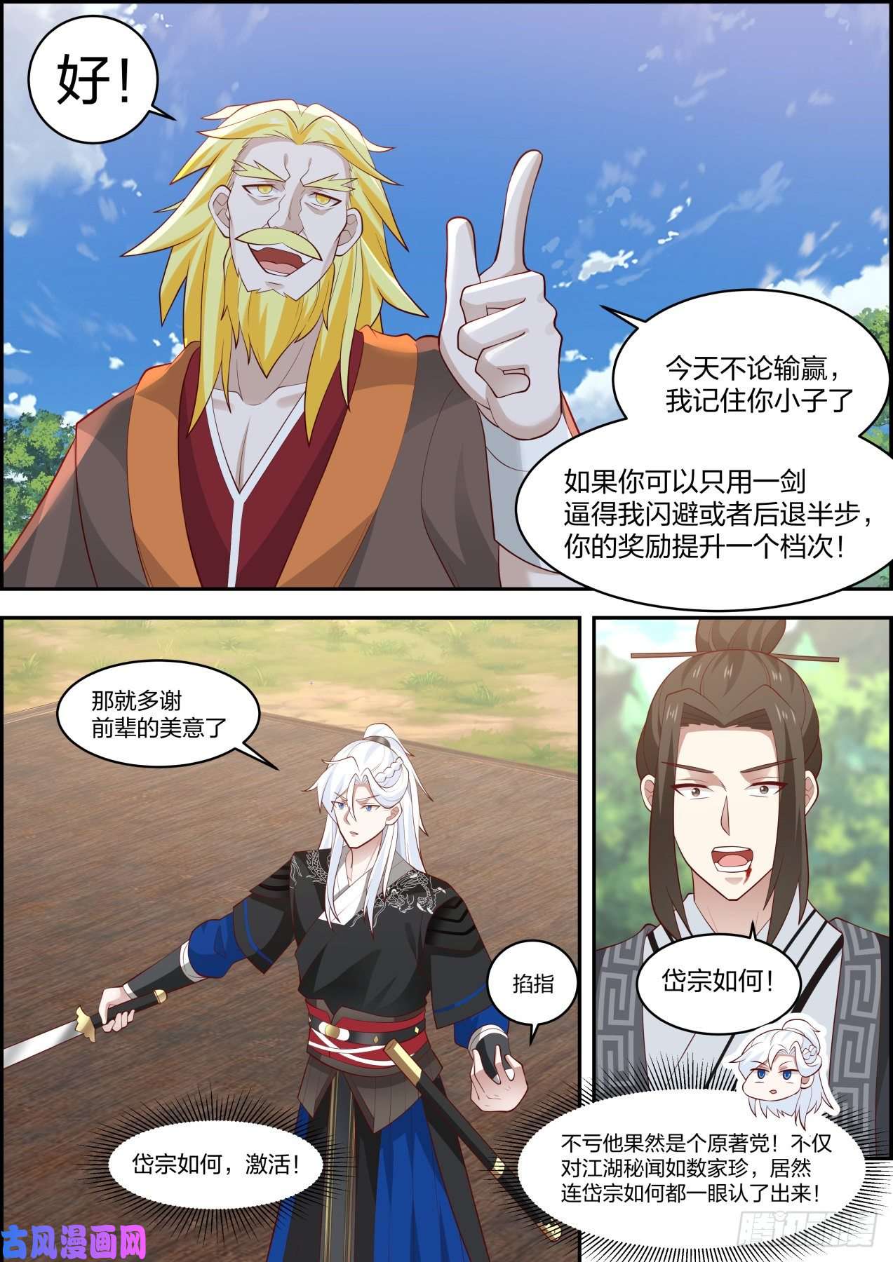 我能提取熟练度龙门镖局灭门案（拾肆）