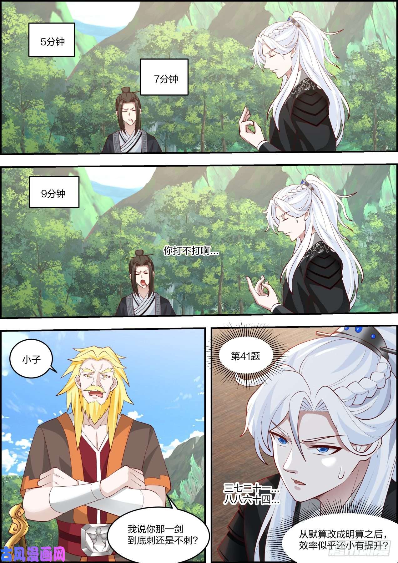 我能提取熟练度龙门镖局灭门案（拾肆）