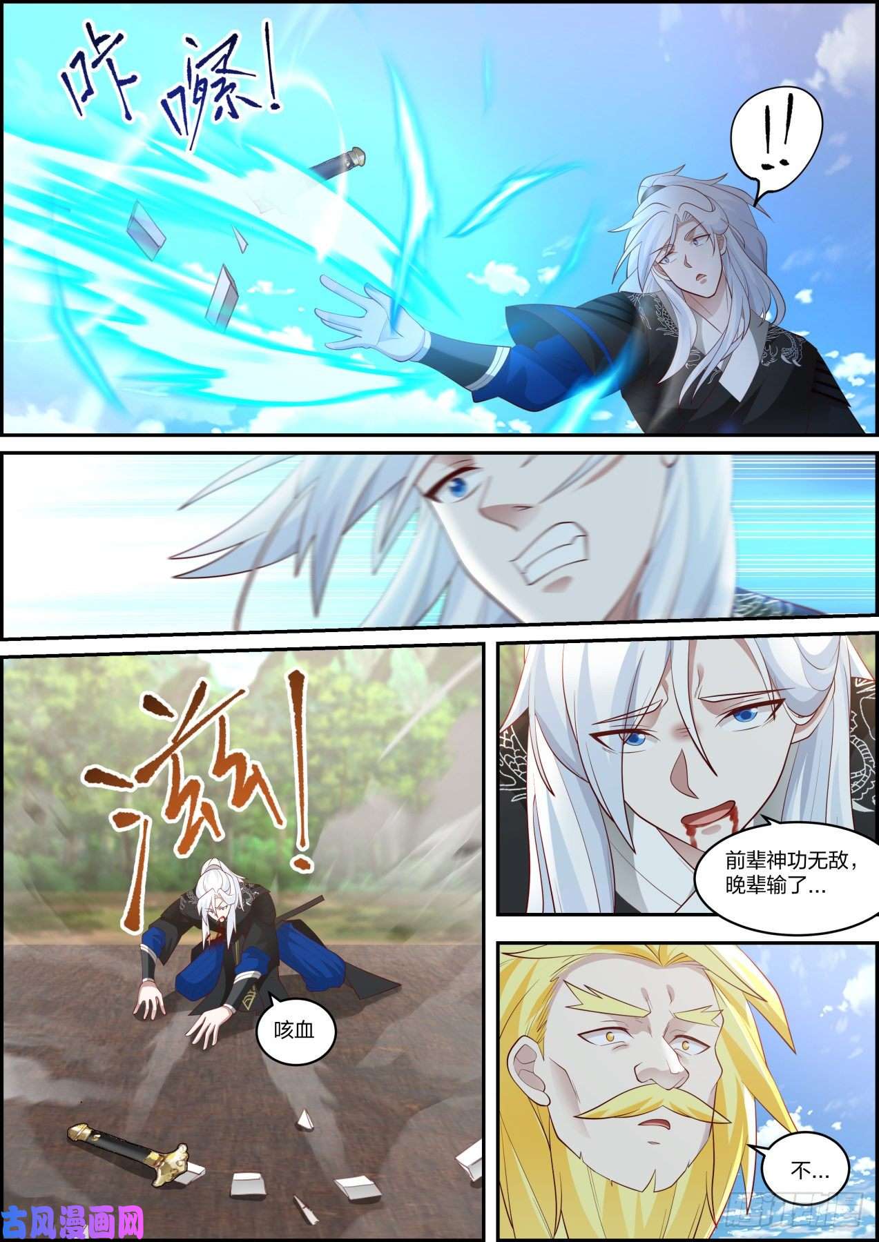 我能提取熟练度龙门镖局灭门案（拾肆）