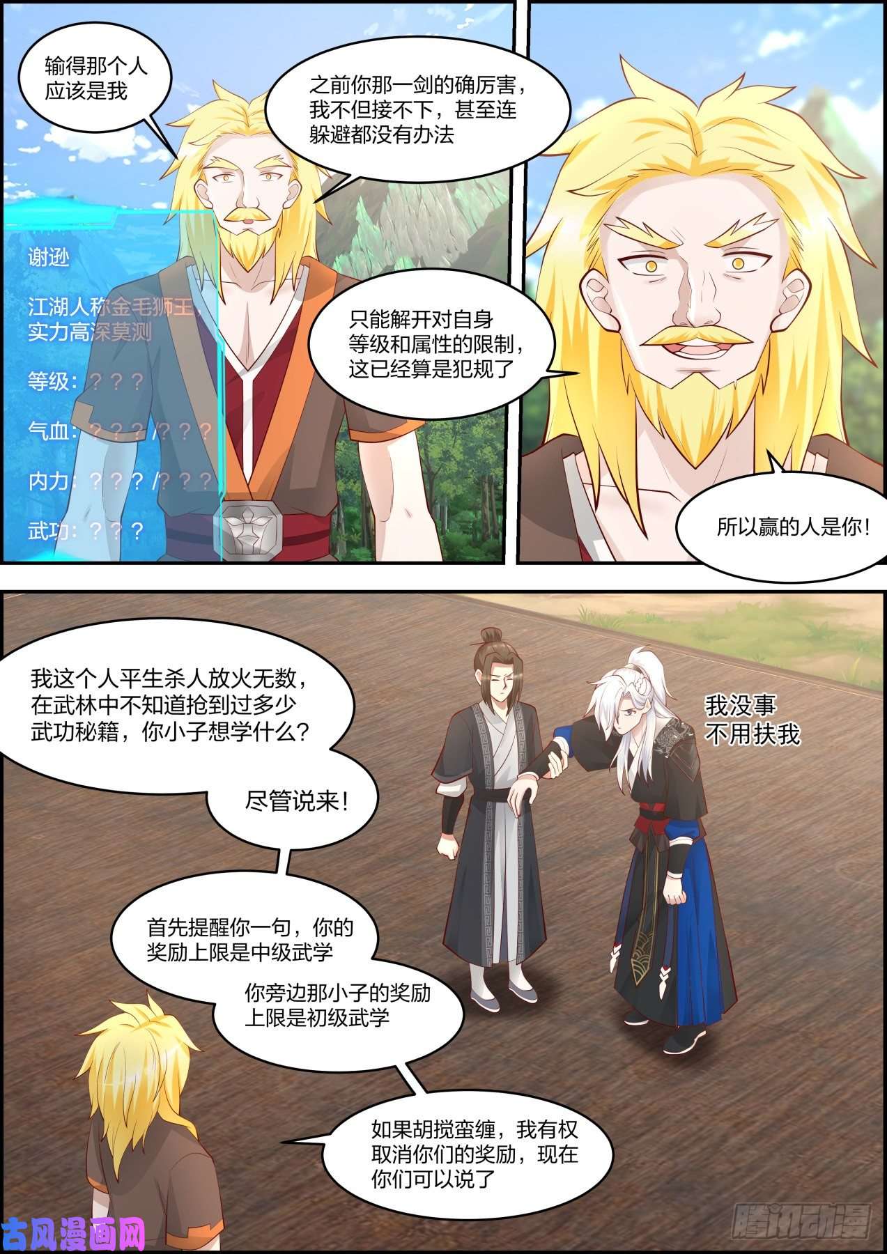 我能提取熟练度龙门镖局灭门案（拾肆）