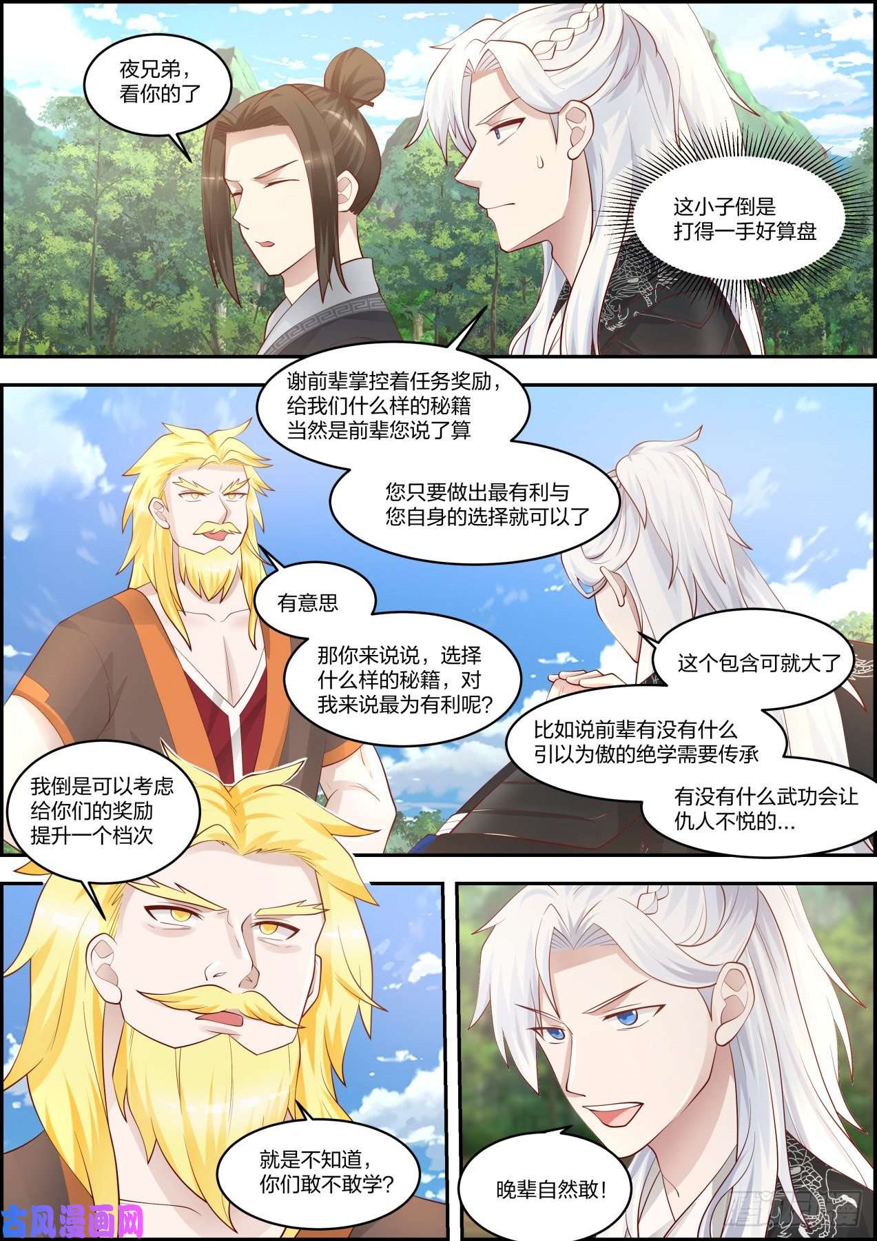 我能提取熟练度龙门镖局灭门案（拾肆）