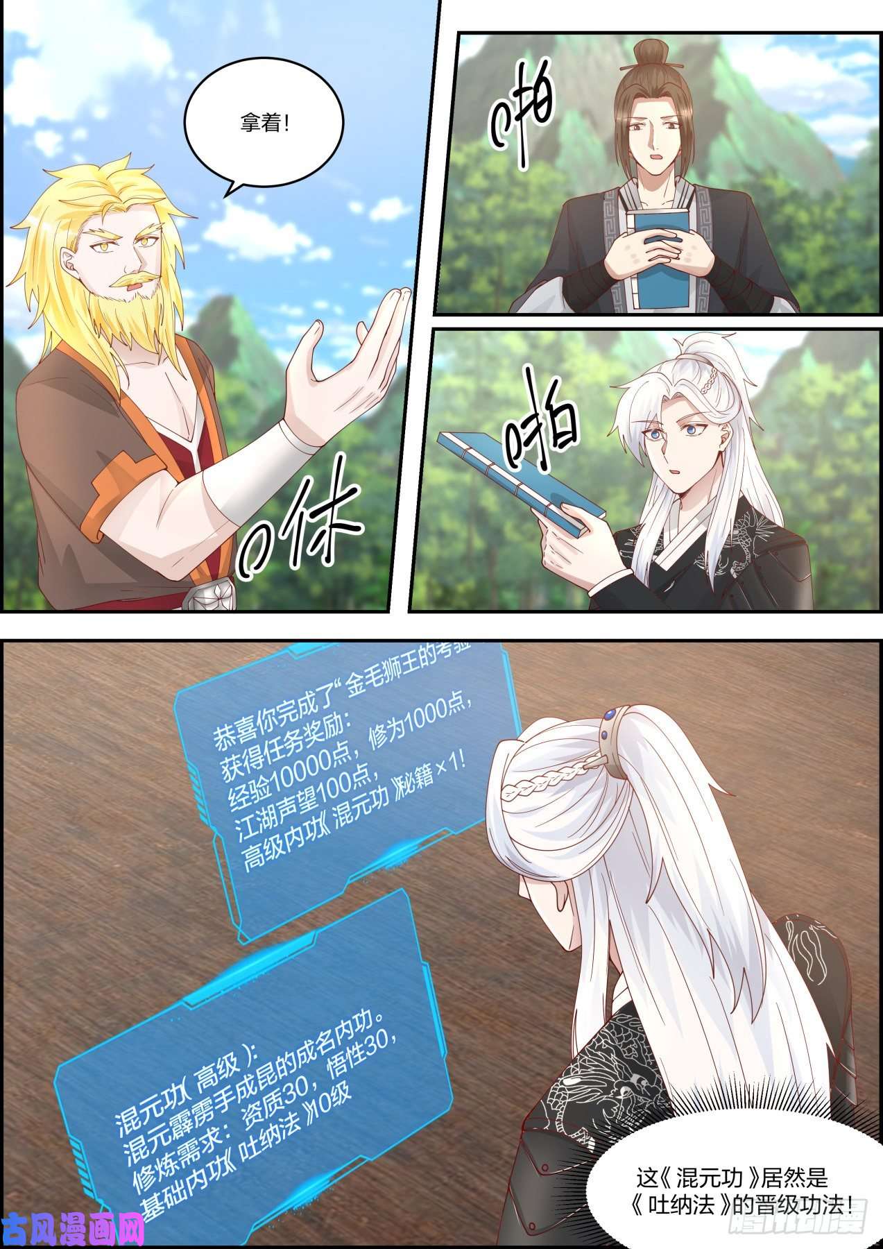 我能提取熟练度龙门镖局灭门案（拾肆）