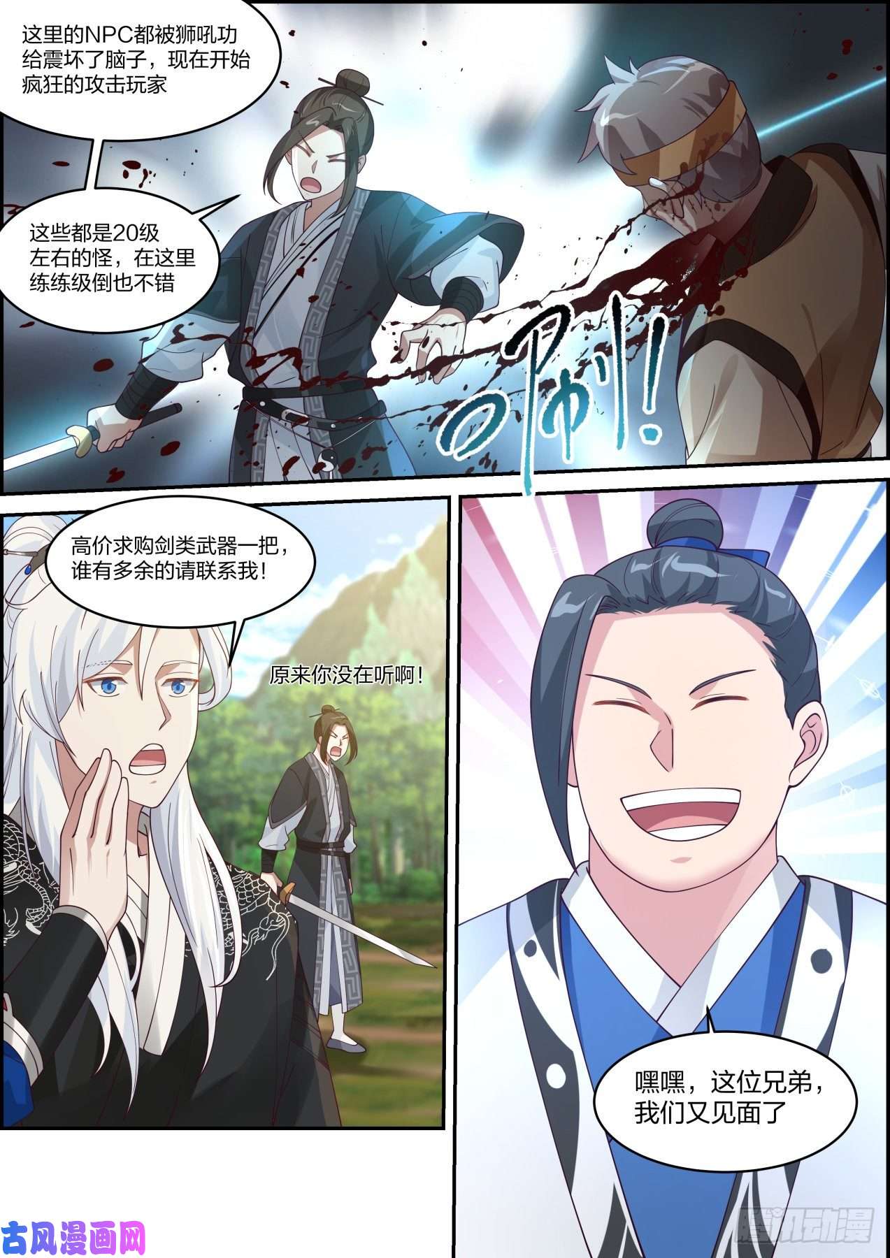 我能提取熟练度龙门镖局灭门案（拾伍）