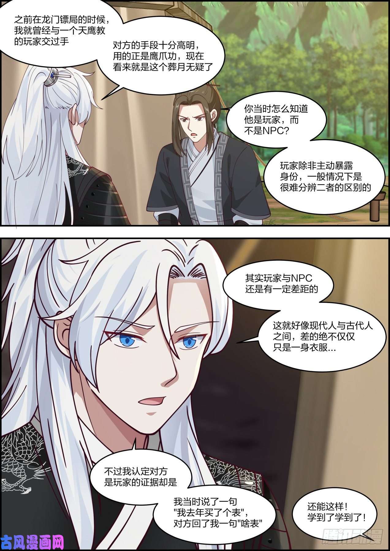 我能提取熟练度龙门镖局灭门案（拾伍）