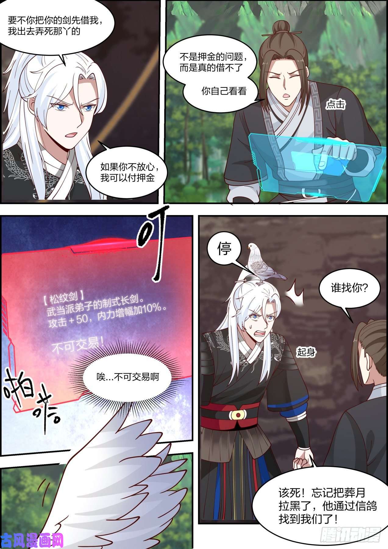 我能提取熟练度龙门镖局灭门案（拾伍）