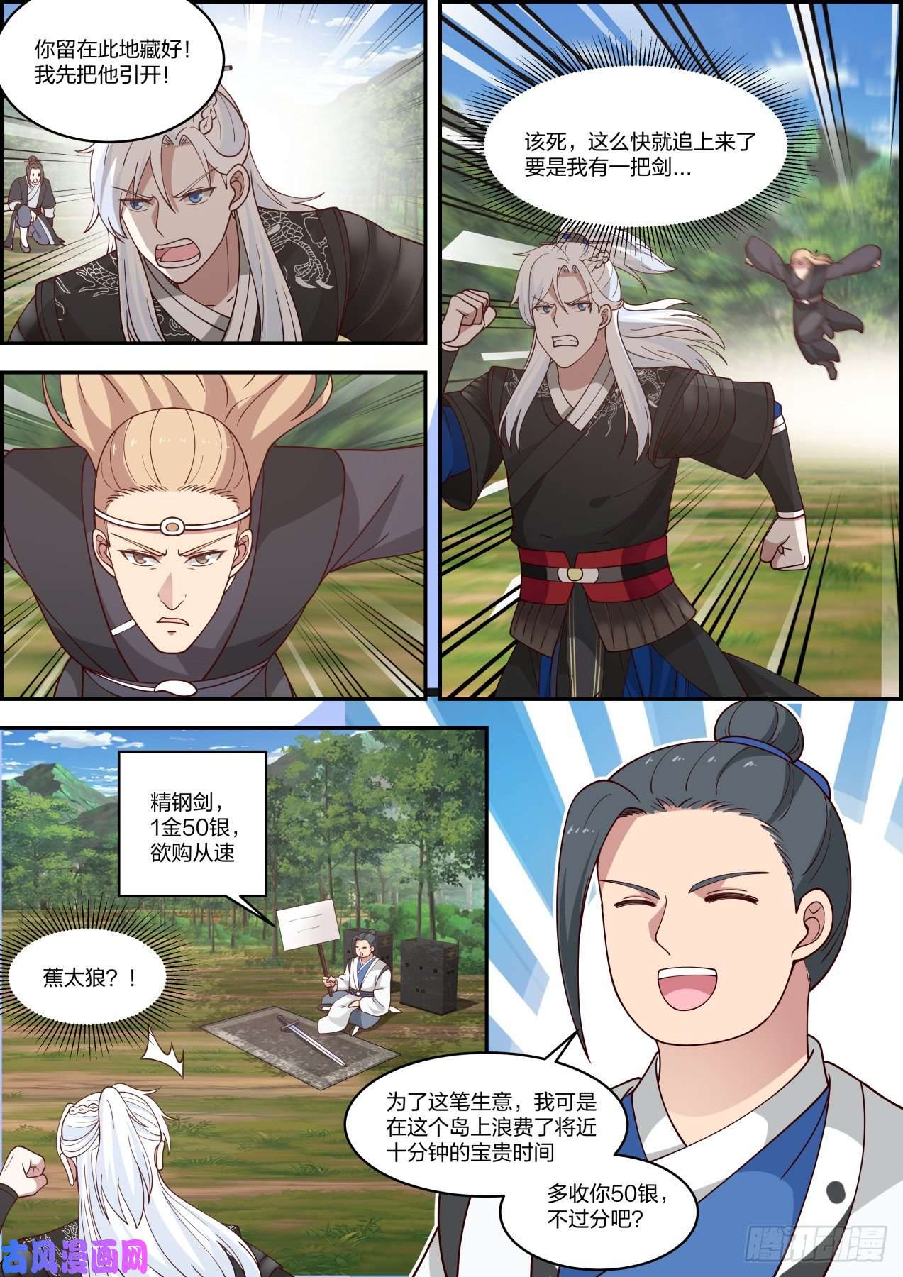 我能提取熟练度龙门镖局灭门案（拾伍）