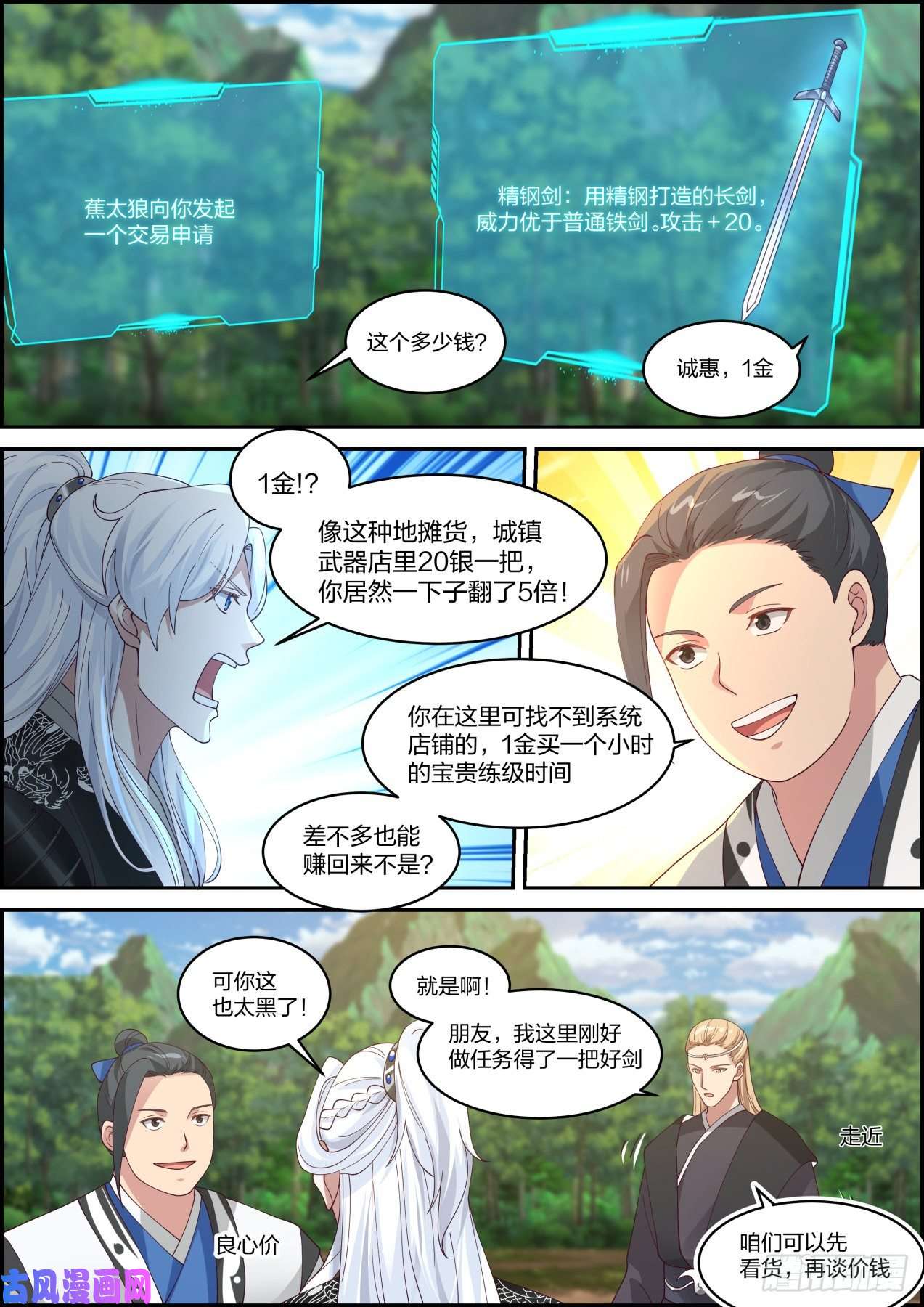 我能提取熟练度龙门镖局灭门案（拾伍）