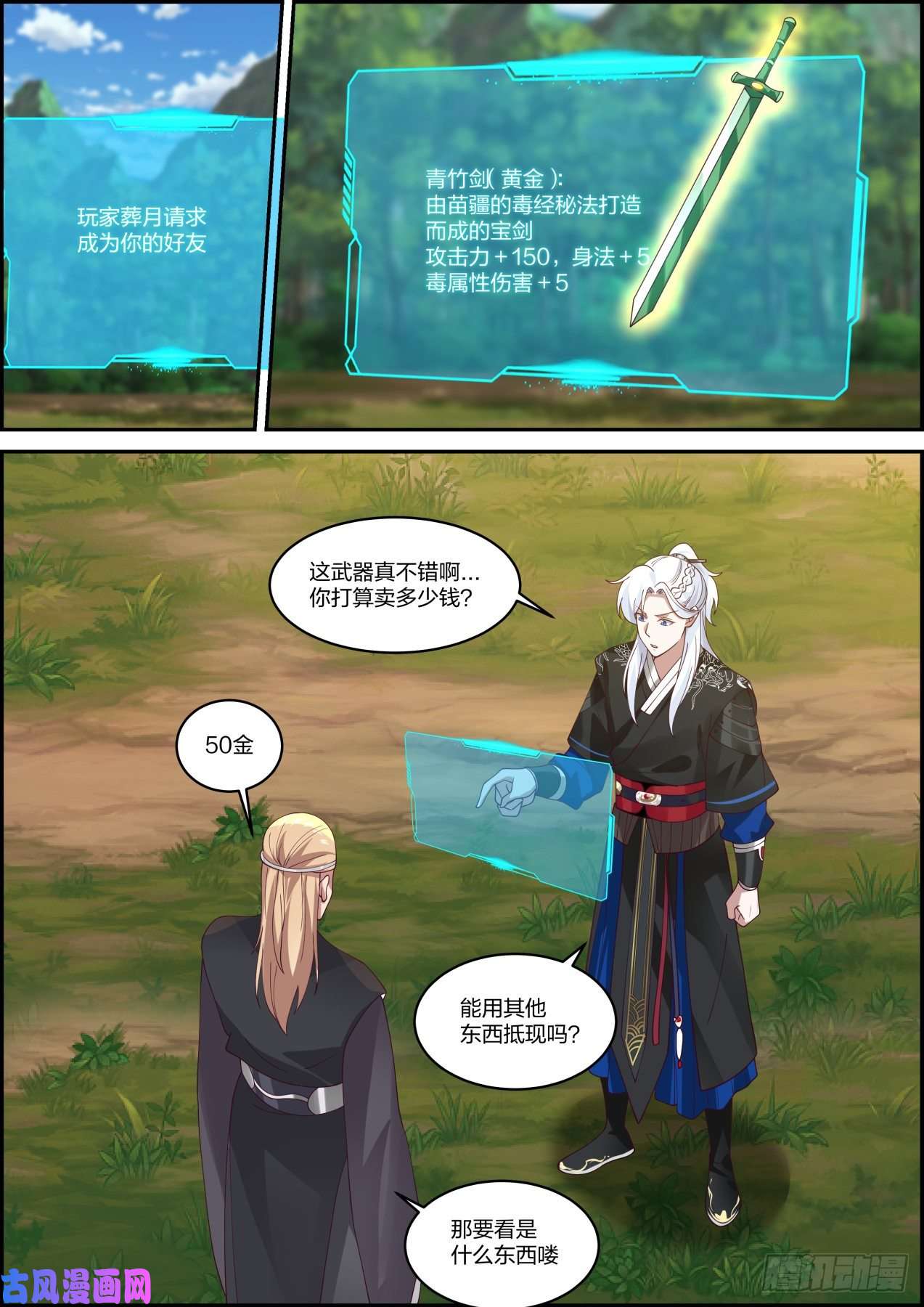 我能提取熟练度龙门镖局灭门案（拾伍）