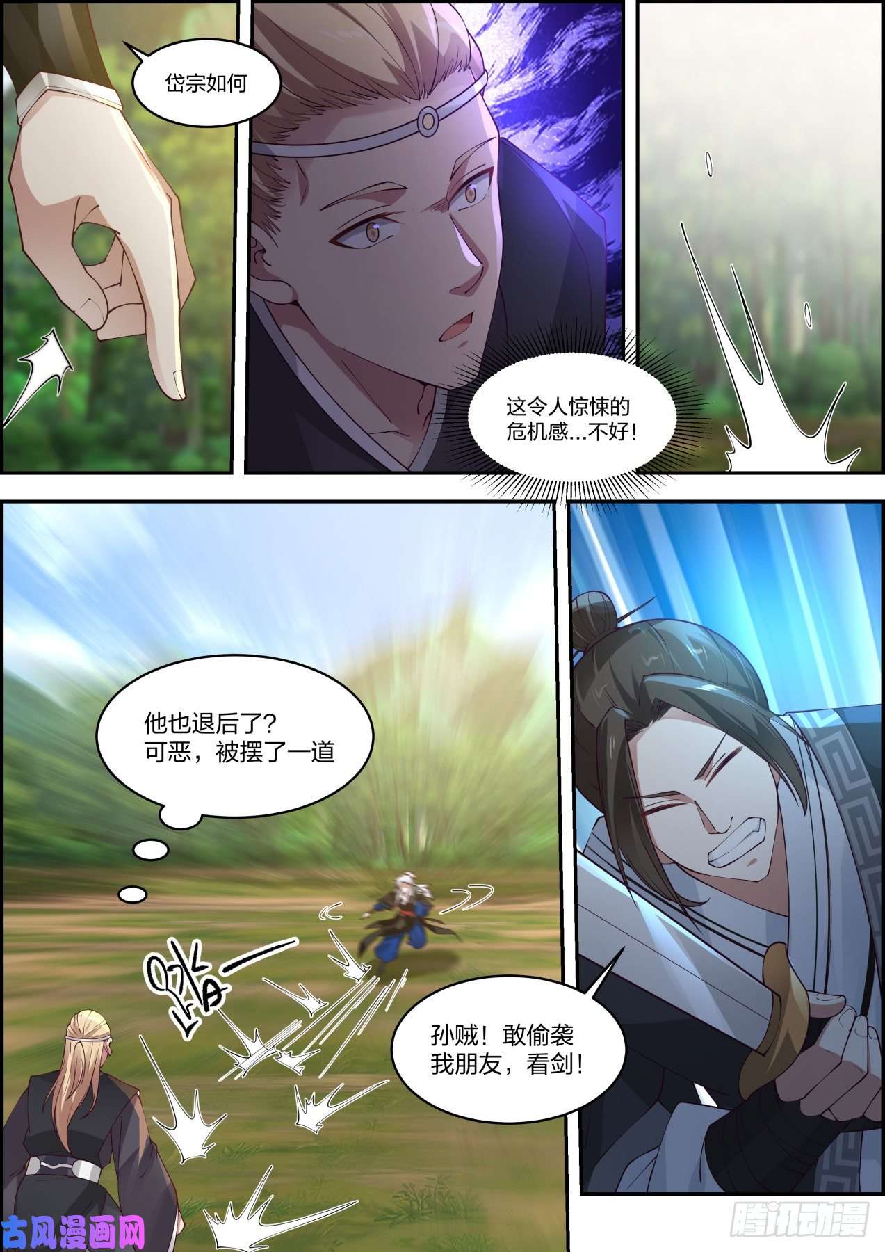 我能提取熟练度龙门镖局灭门案（拾伍）