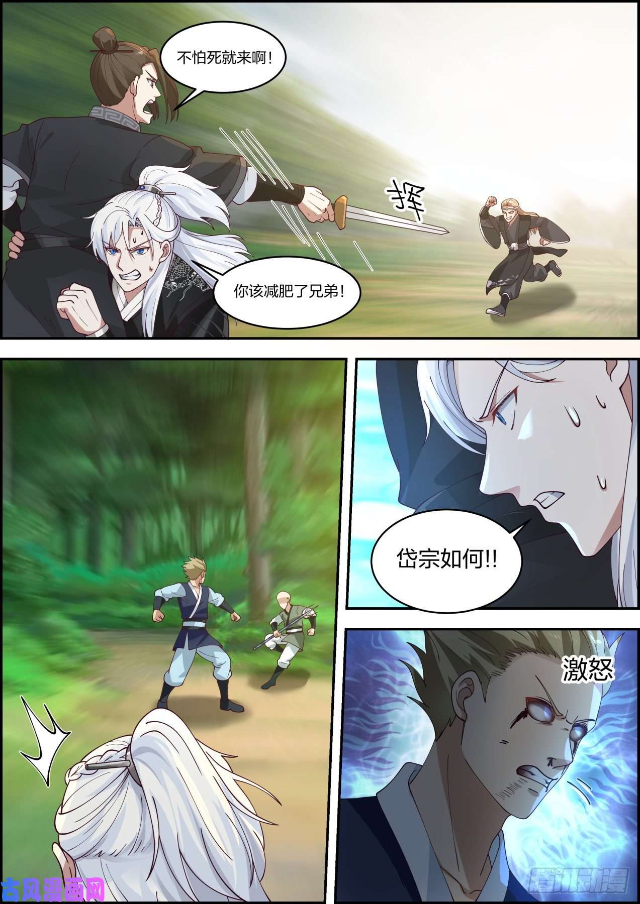 我能提取熟练度龙门镖局灭门案（拾伍）