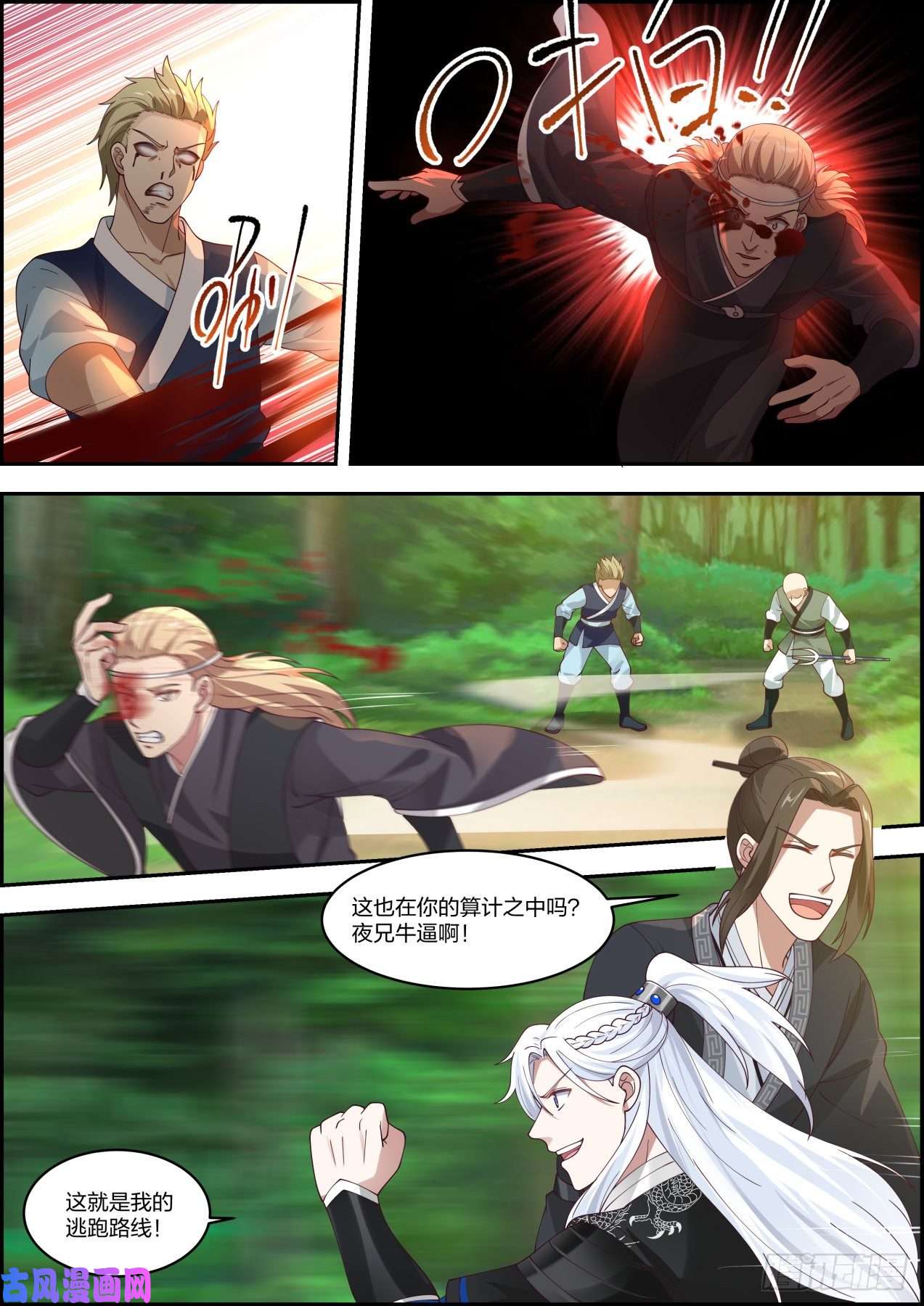 我能提取熟练度龙门镖局灭门案（拾伍）