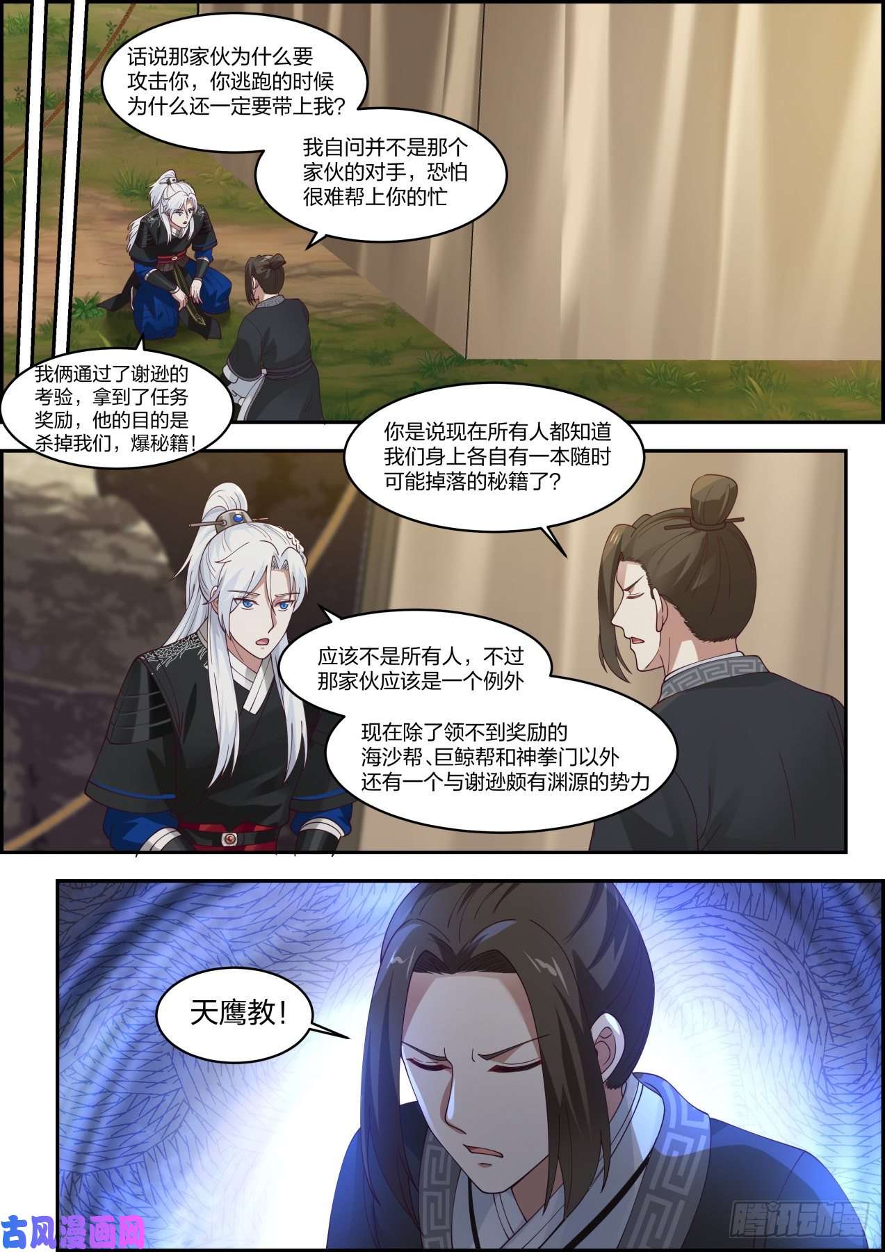 我能提取熟练度龙门镖局灭门案（拾伍）