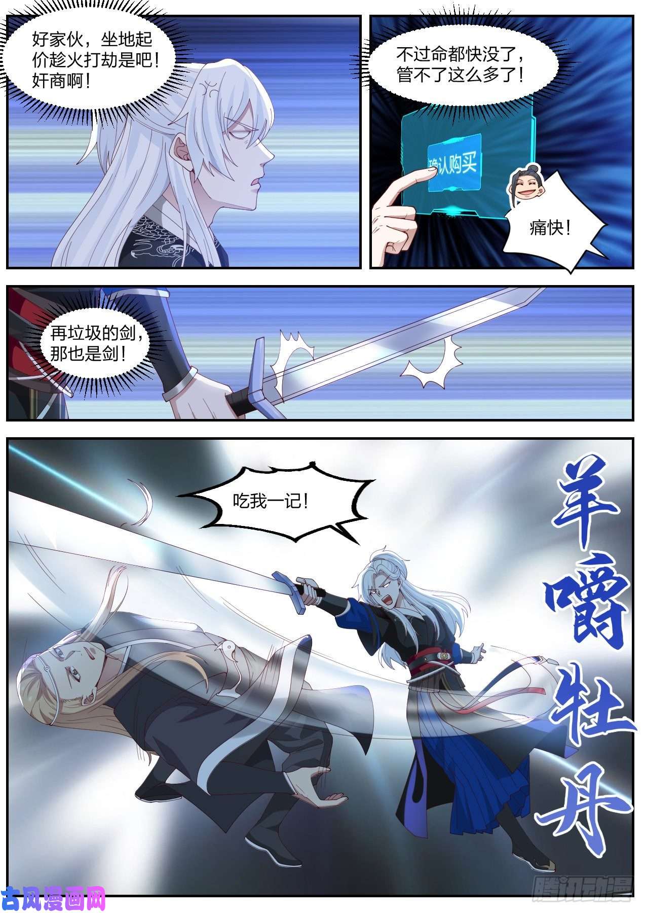 我能提取熟练度龙门镖局灭门案（终）