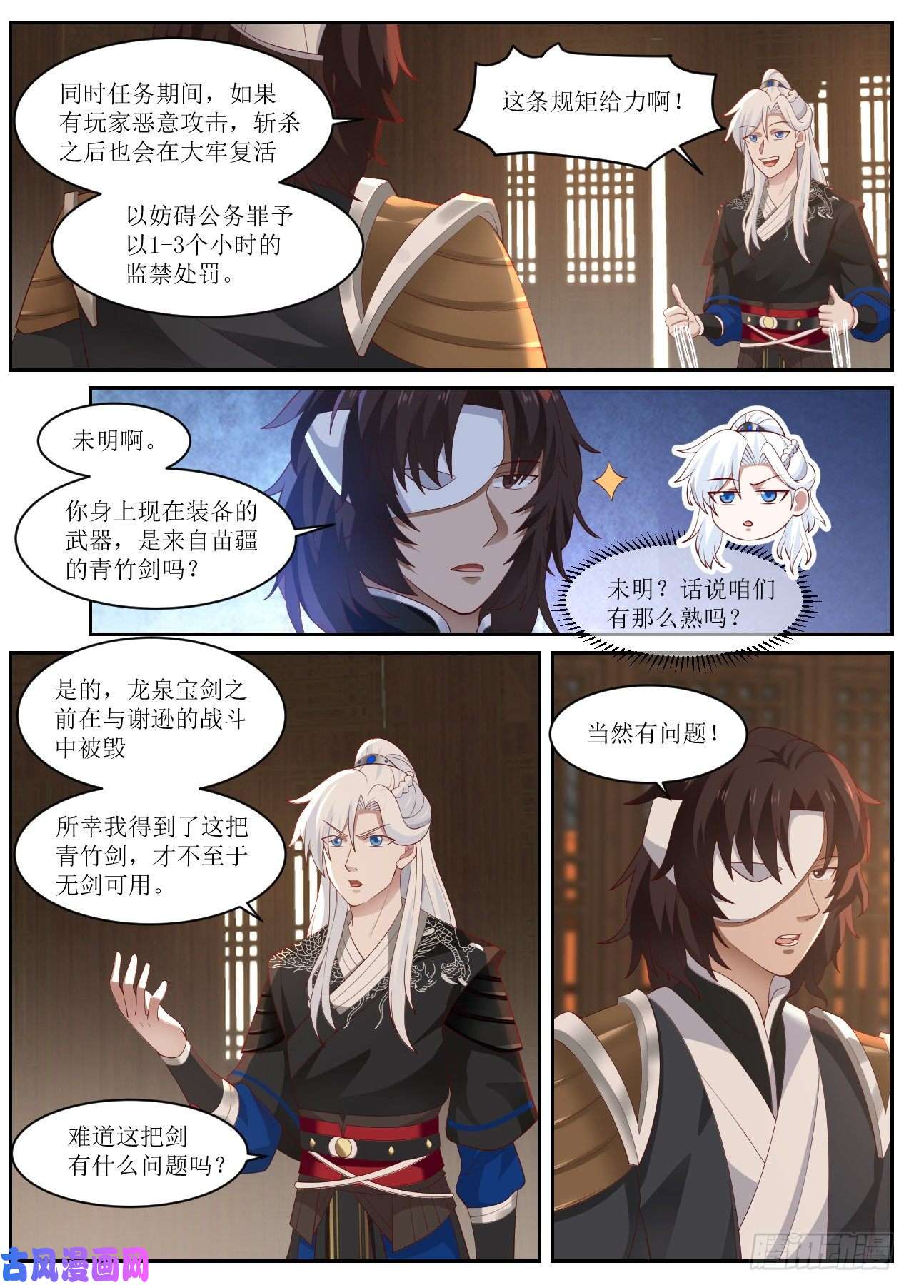 我能提取熟练度龙门镖局灭门案（终）