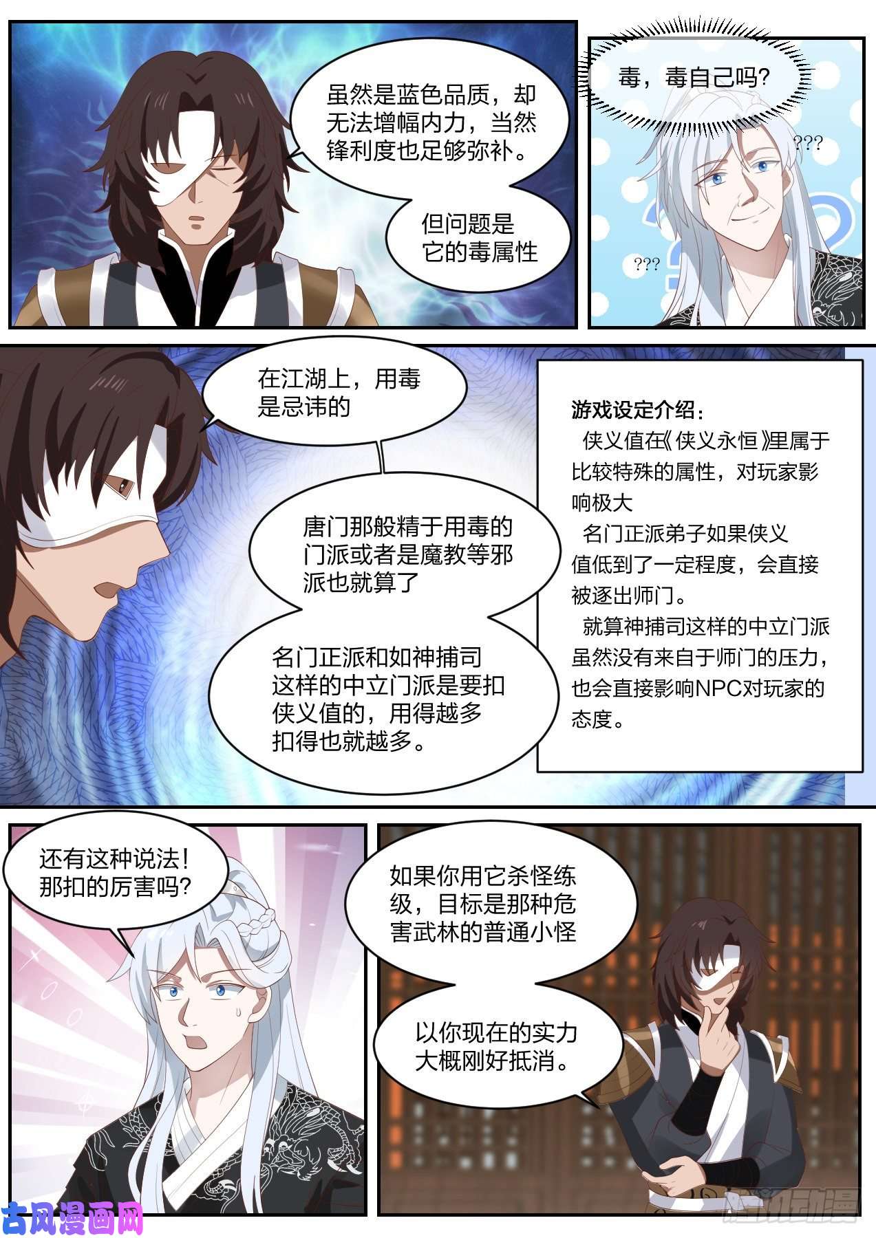 我能提取熟练度龙门镖局灭门案（终）