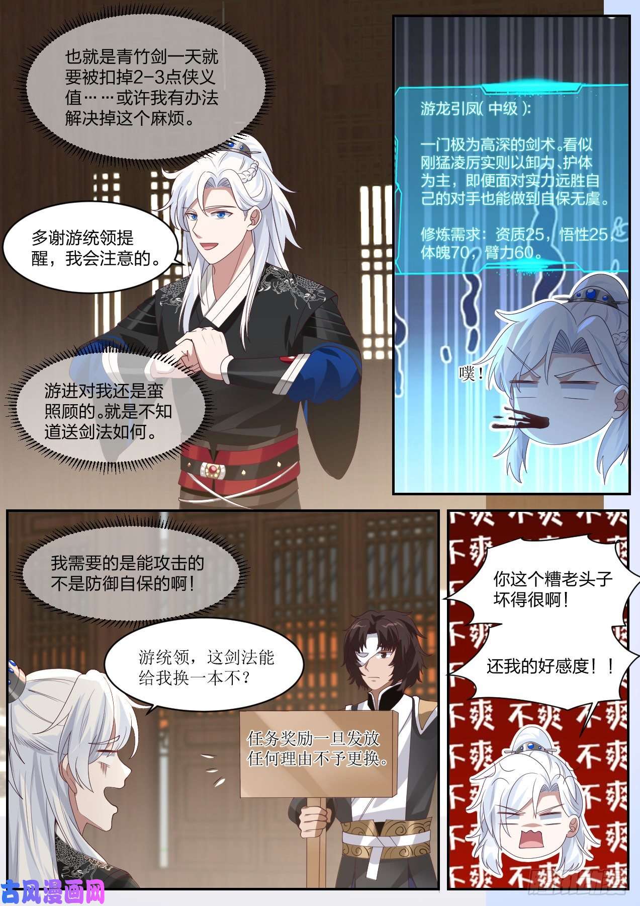 我能提取熟练度龙门镖局灭门案（终）