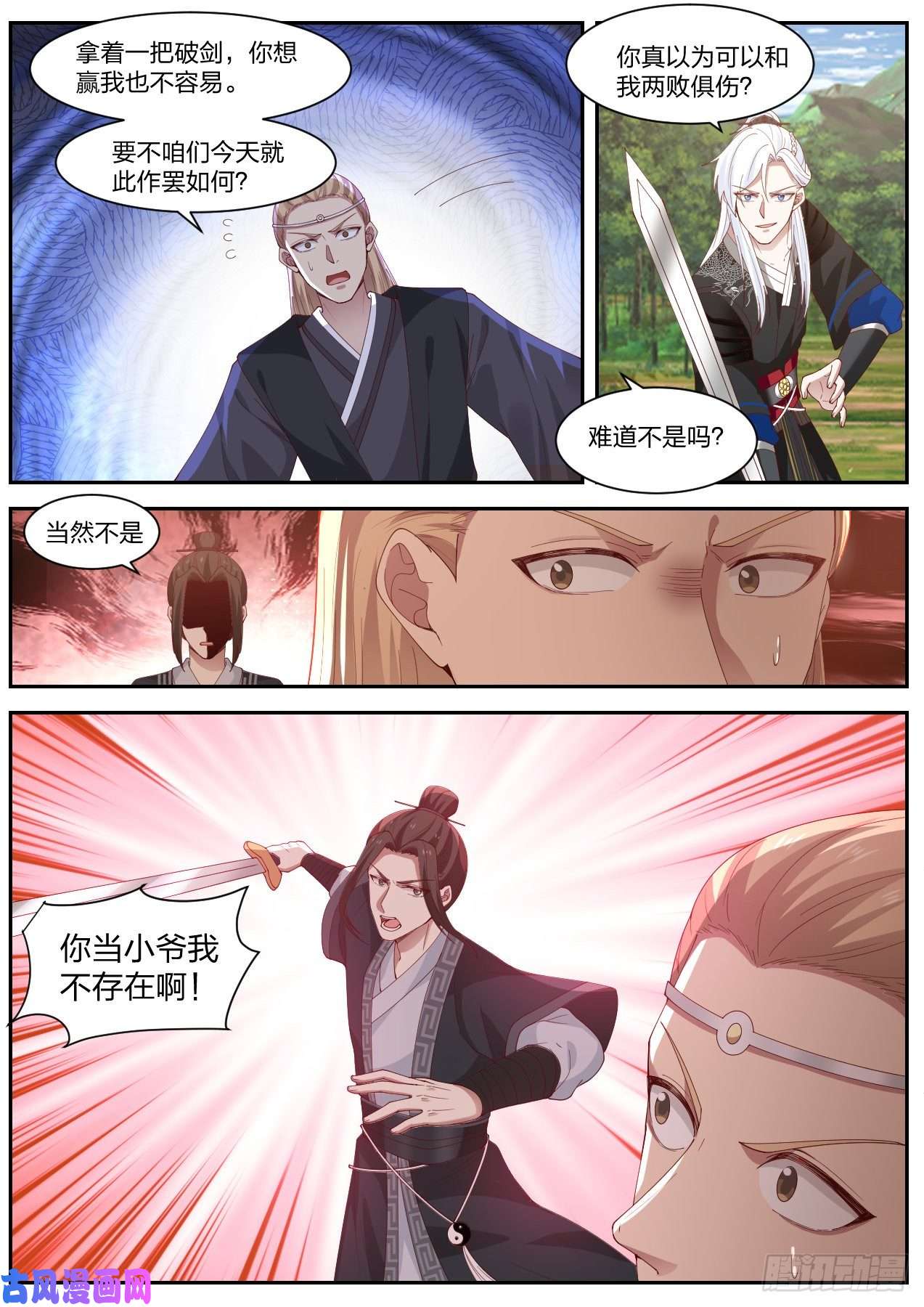 我能提取熟练度龙门镖局灭门案（终）