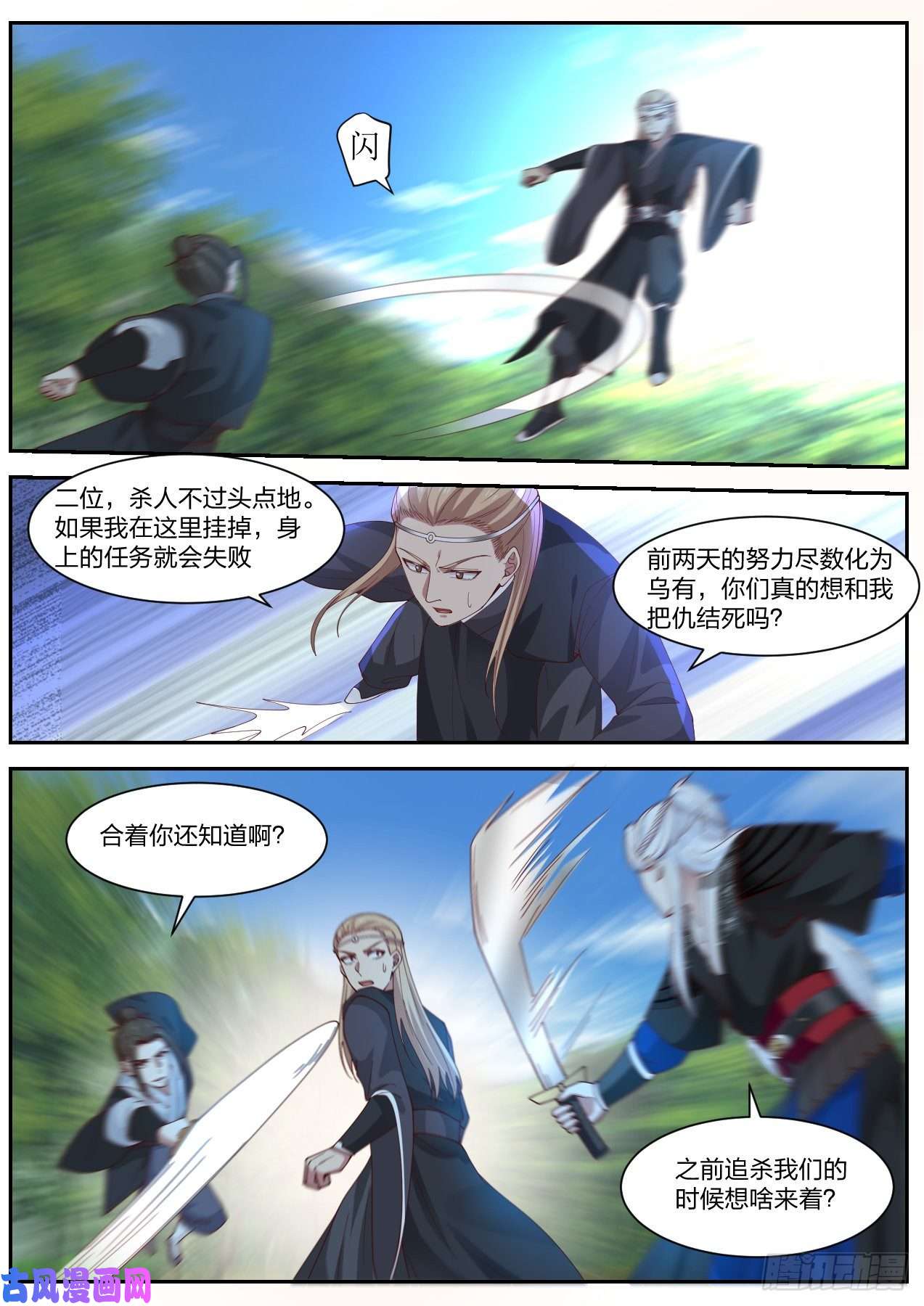 我能提取熟练度龙门镖局灭门案（终）