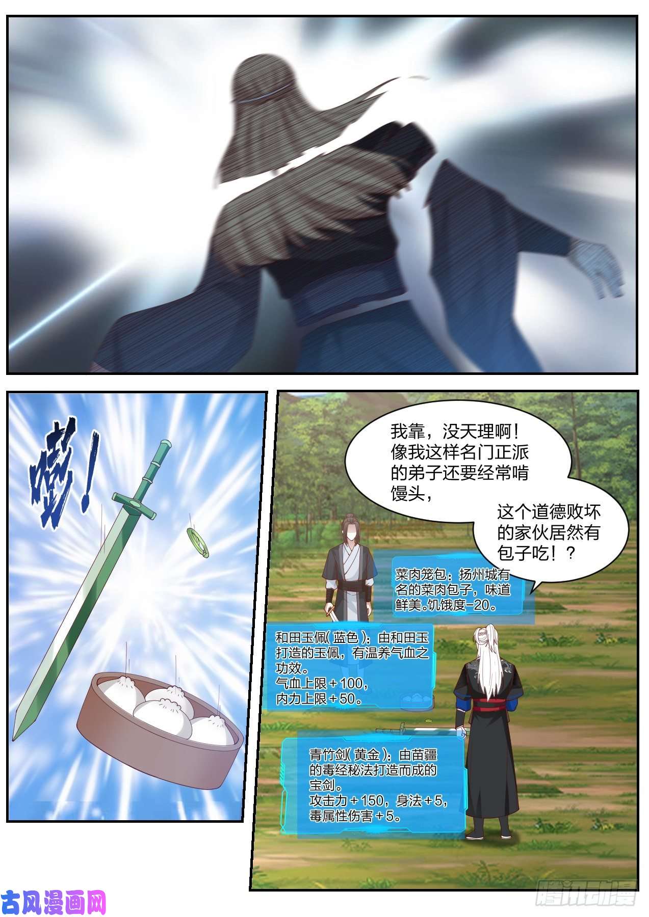 我能提取熟练度龙门镖局灭门案（终）